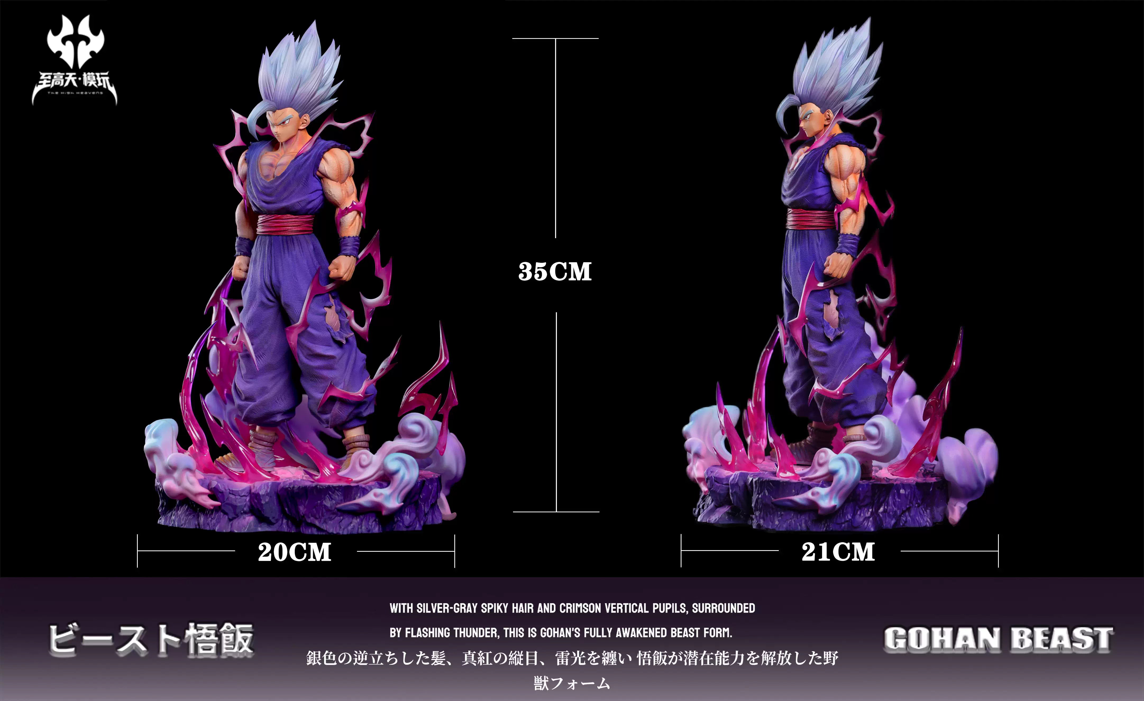 【Pre-sale】1/6 Scale Beast Gohan-ZGT Studio