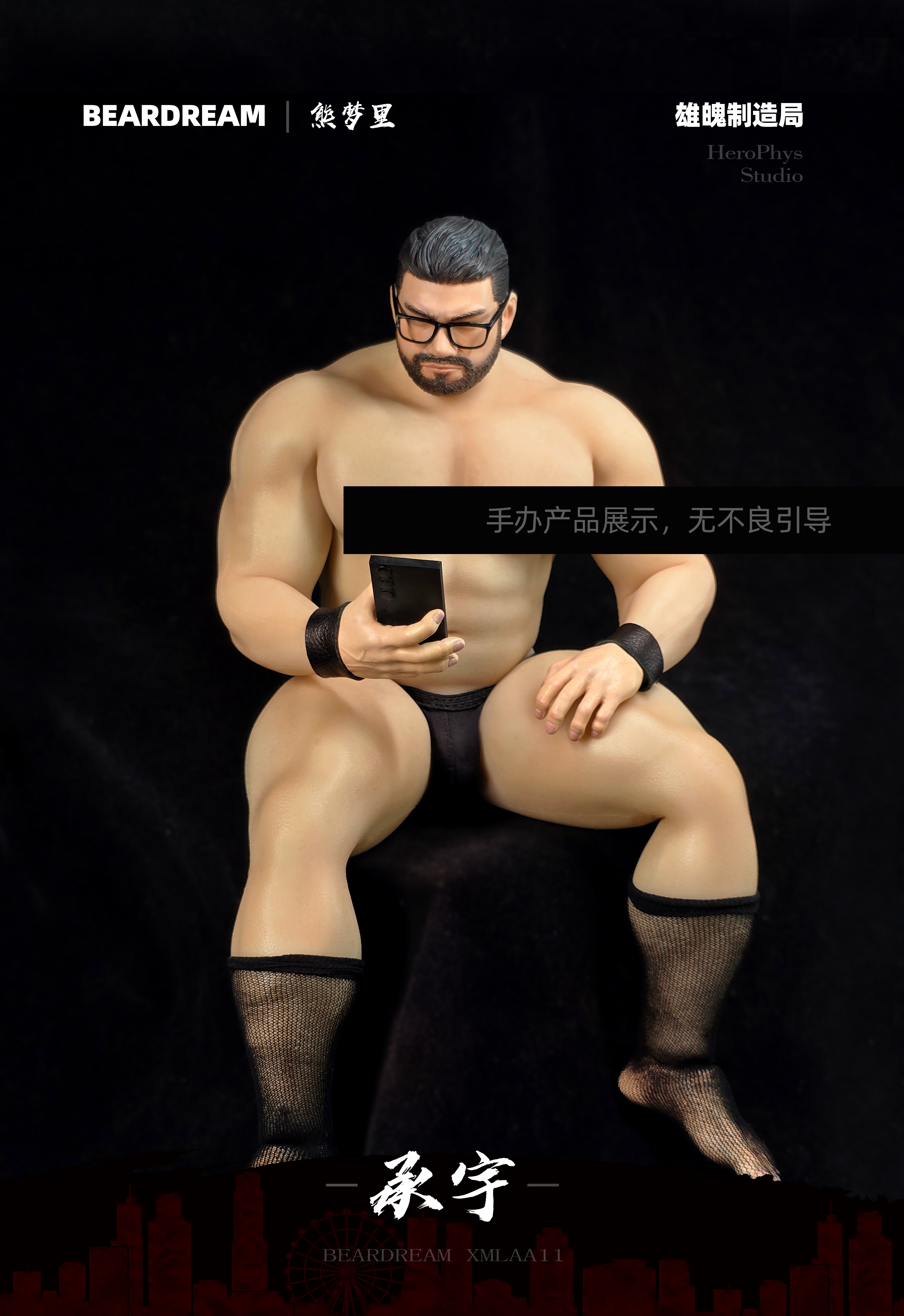 【Pre-sale】1/6 Scale XMLAA11 ChengYu-BearDream-HeroPhys Studio