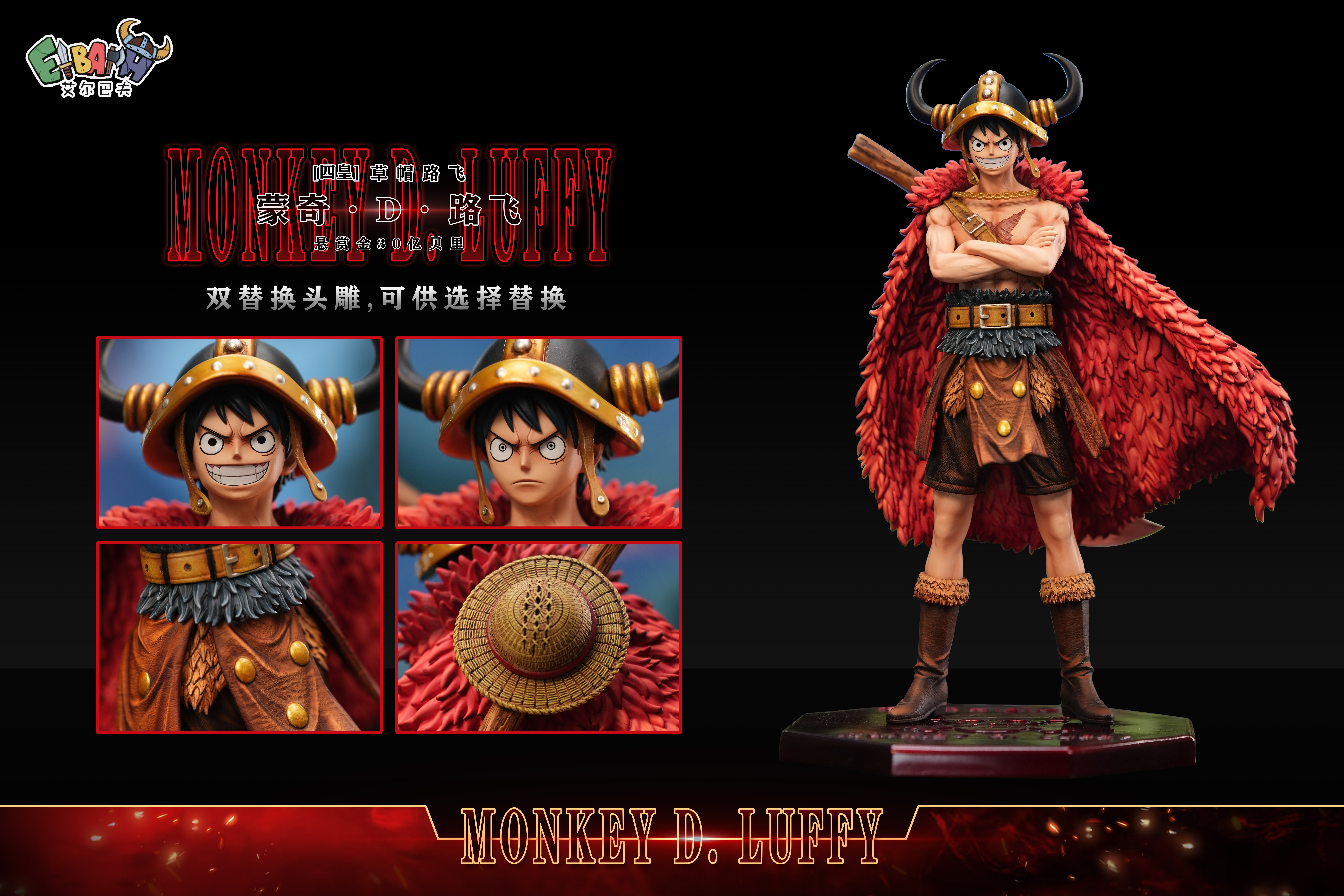 【Pre-sale】Luffy-Elbaph Studio