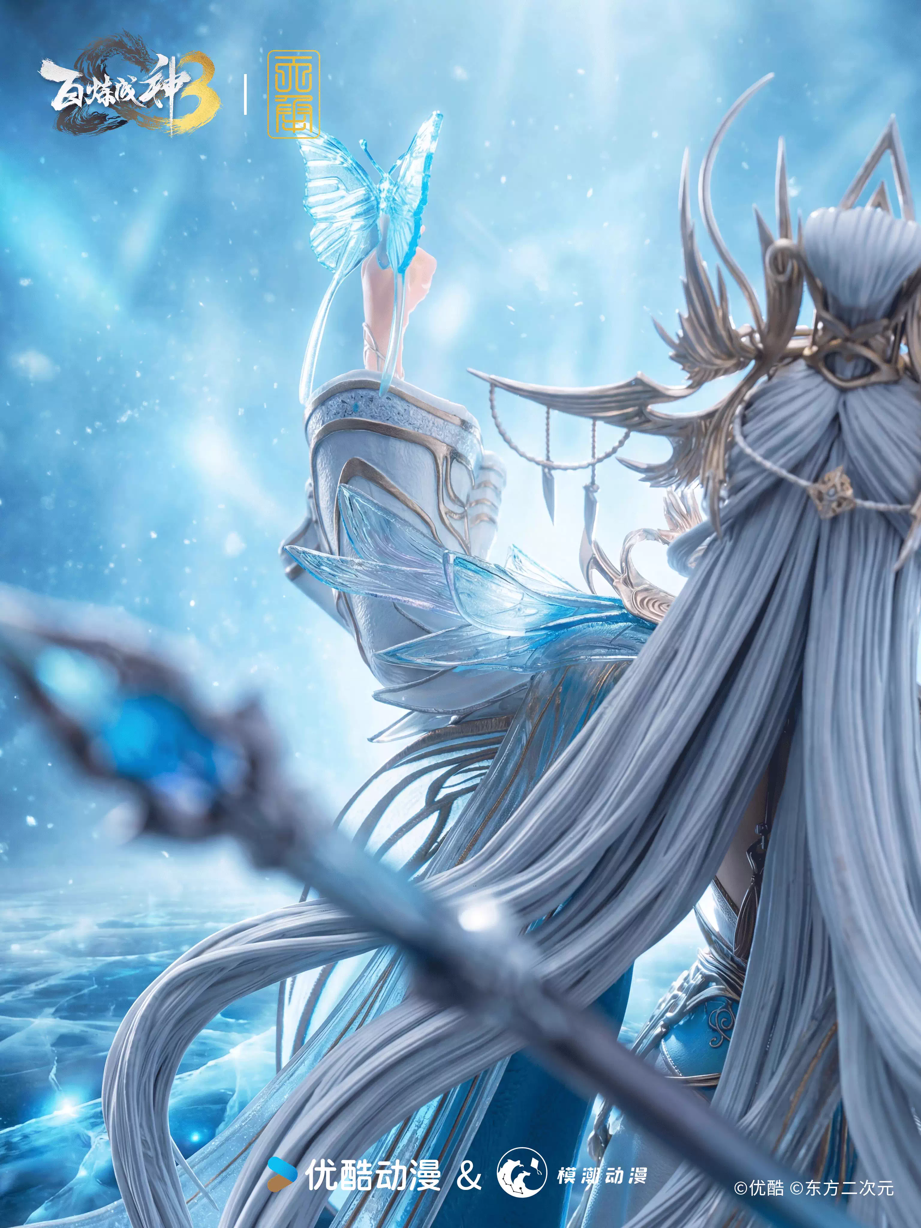 【Pre-sale】1/4 Scale NingYuDie-TianCheng Studio