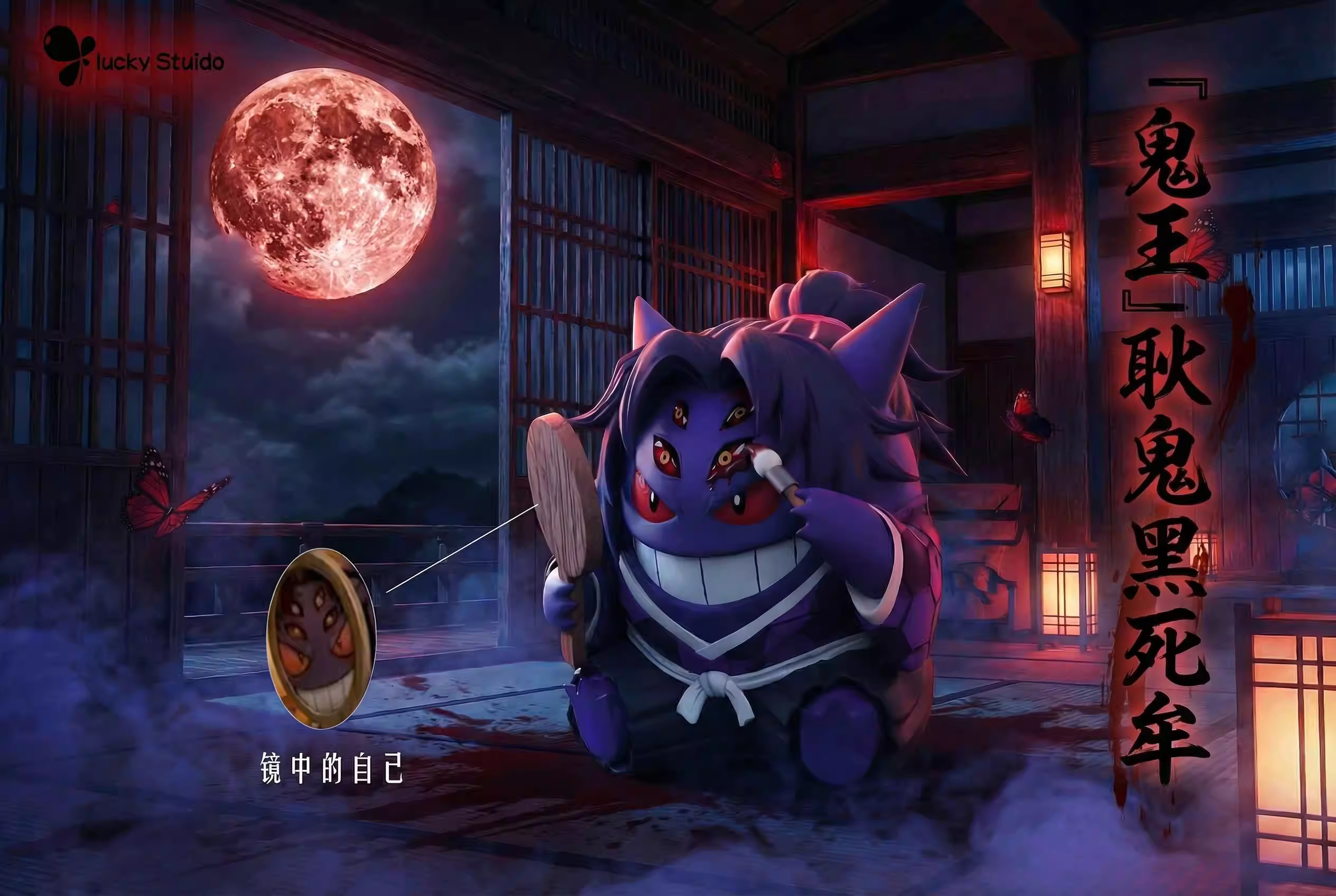 【Pre-sale】Gengar COS Kokushibo-Lucky Studio