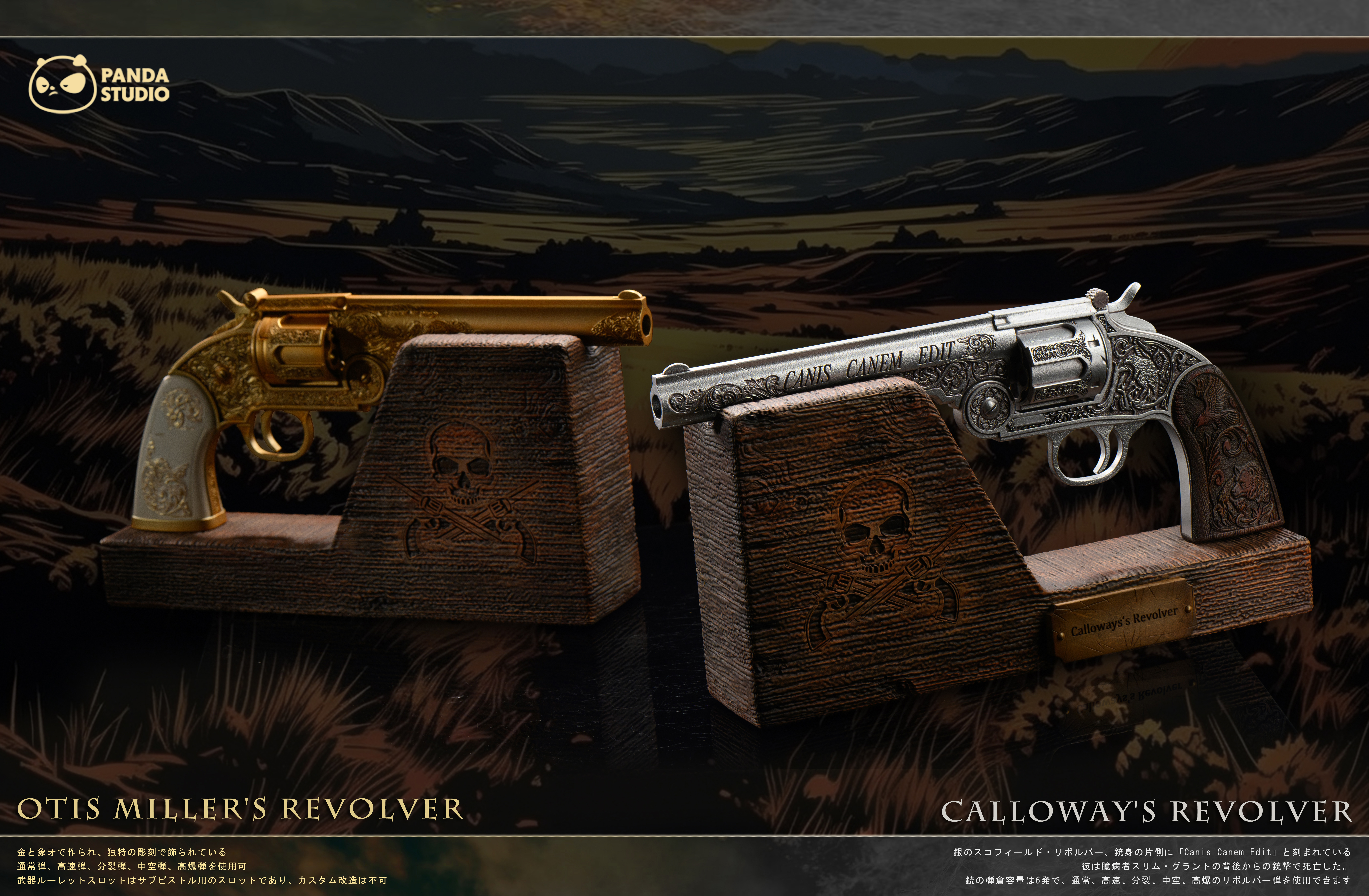 【Pre-sale】1/1 Scale Calloway's Revolver and Otis Miller's Revolver-Red Dead Redemption 2-Panda STUDIO