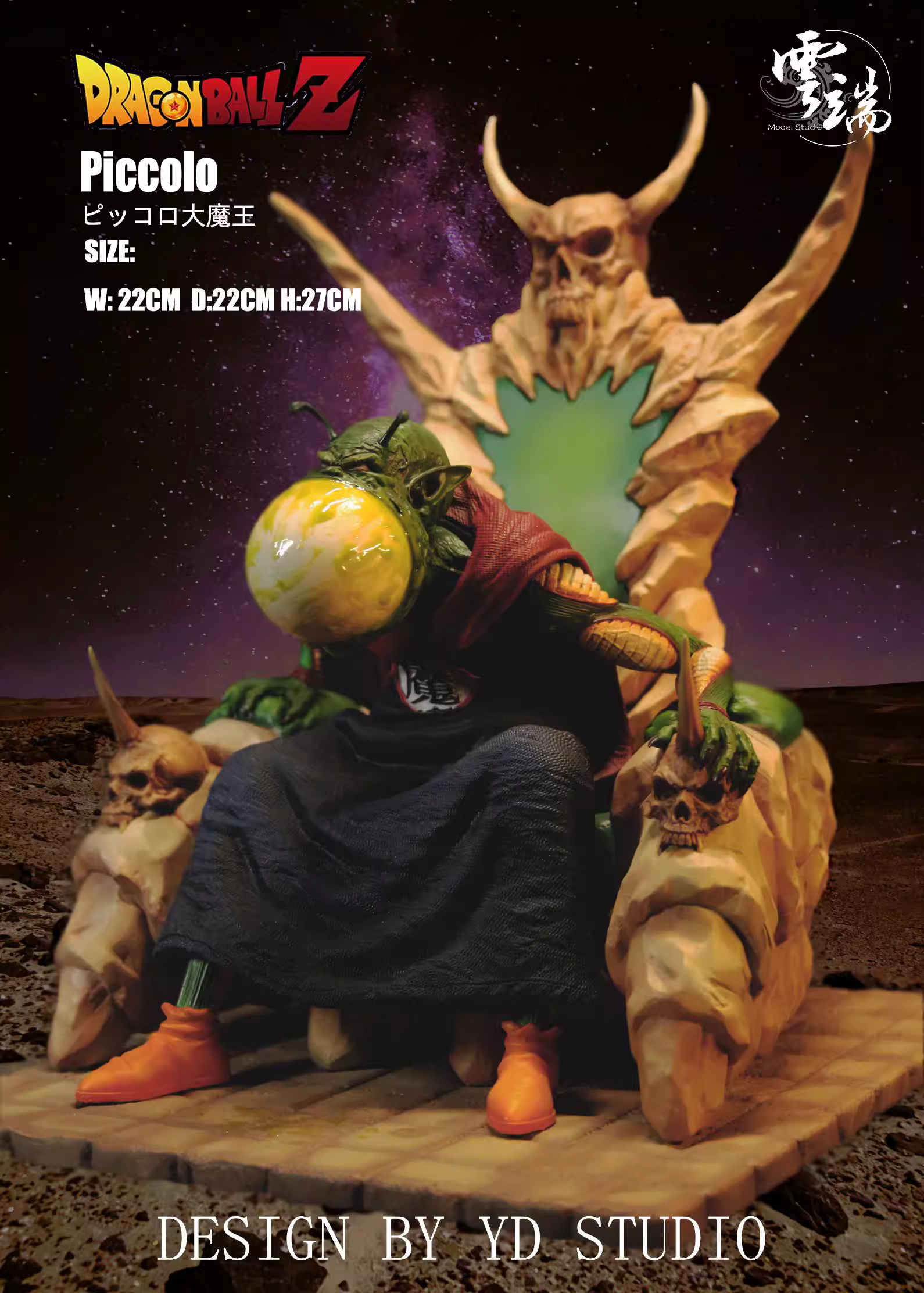 【Pre-sale】Piccolo-Model Studio