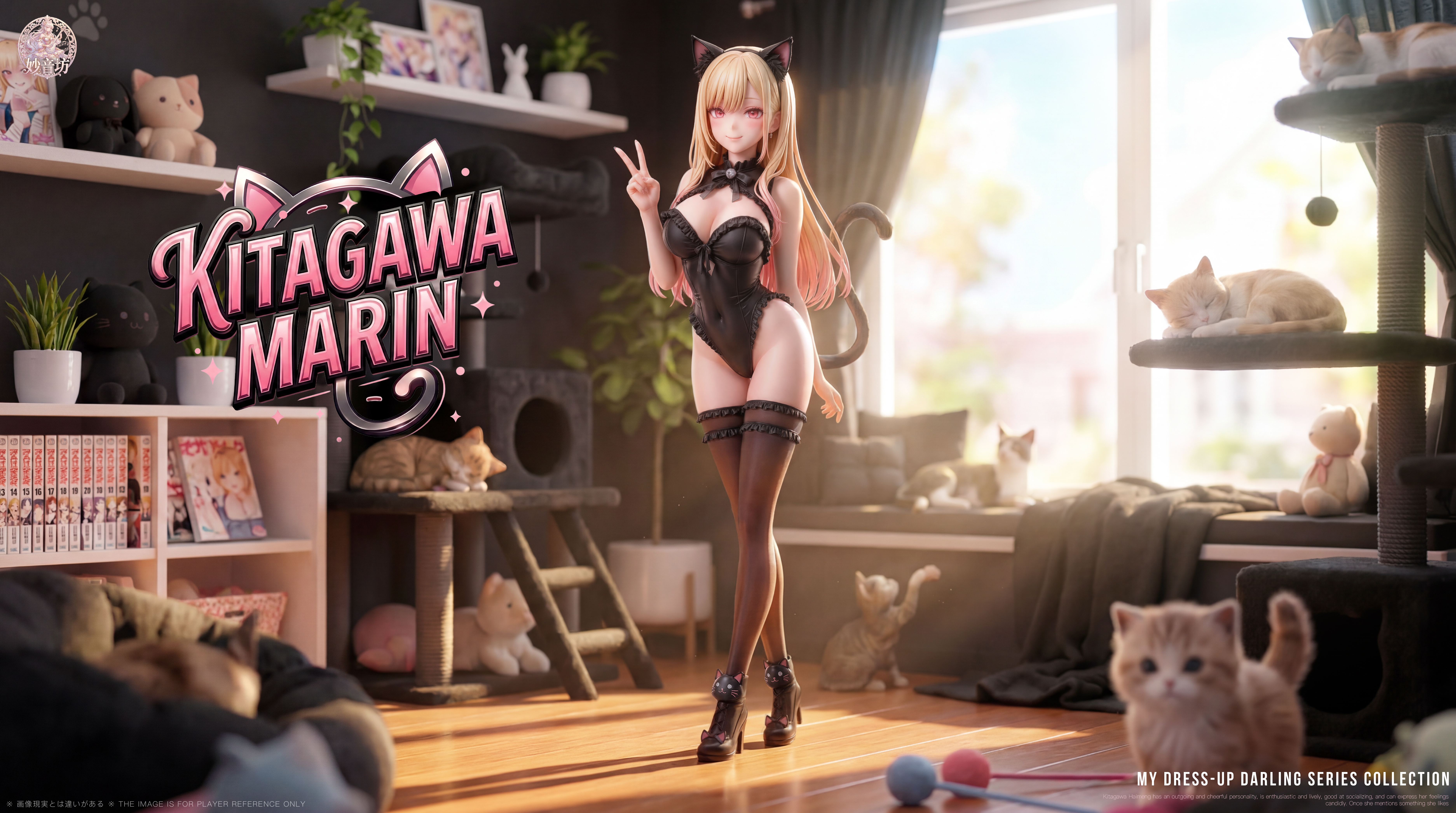 My Dress-Up Darling