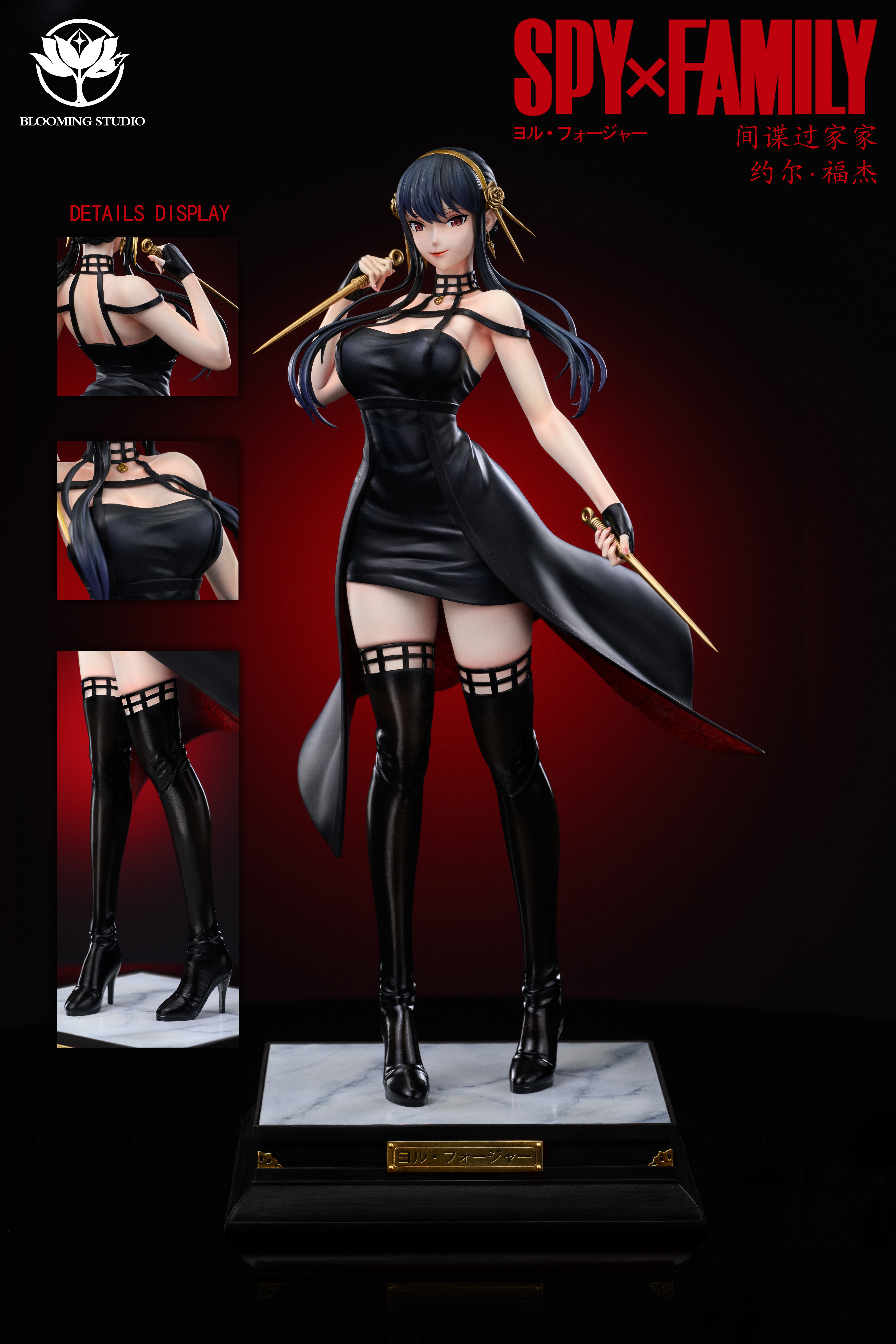 【Pre-sale】1/8 Scale Yor Forger-BLOOMING STUDIO