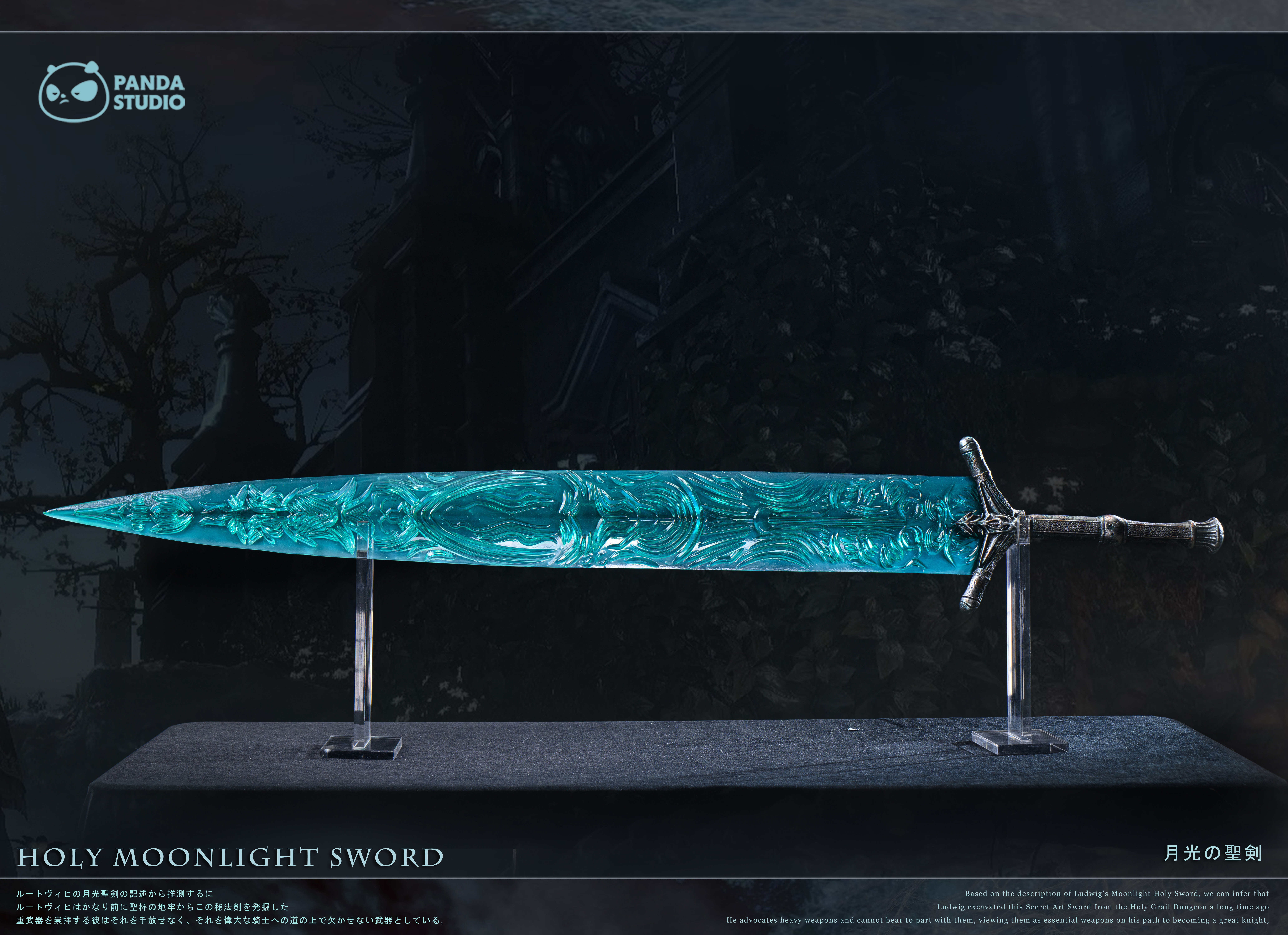 【Pre-sale】1/1 Scale Holy Moonlight Sword-Panda Studio