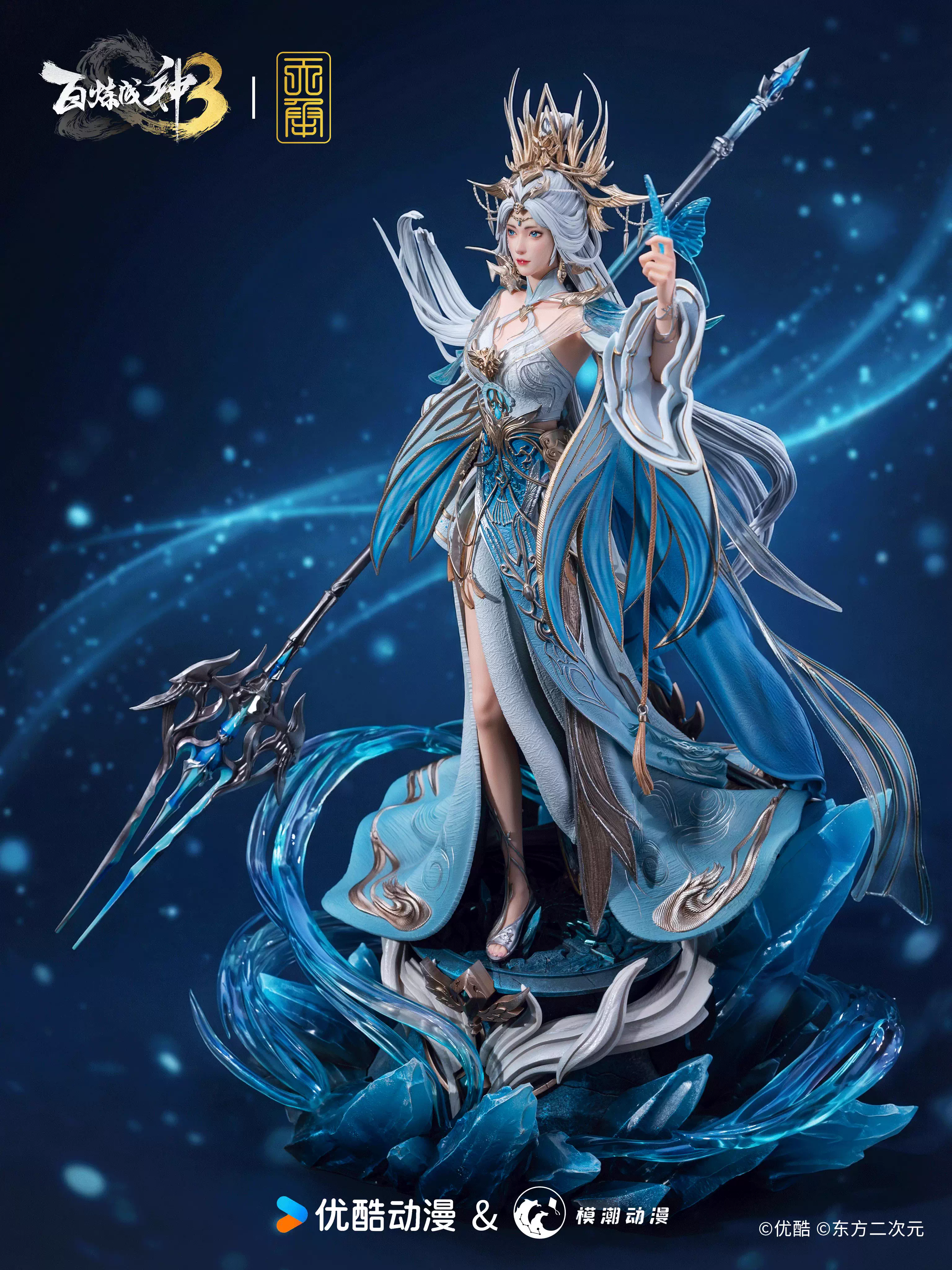 【Pre-sale】1/4 Scale NingYuDie-TianCheng Studio