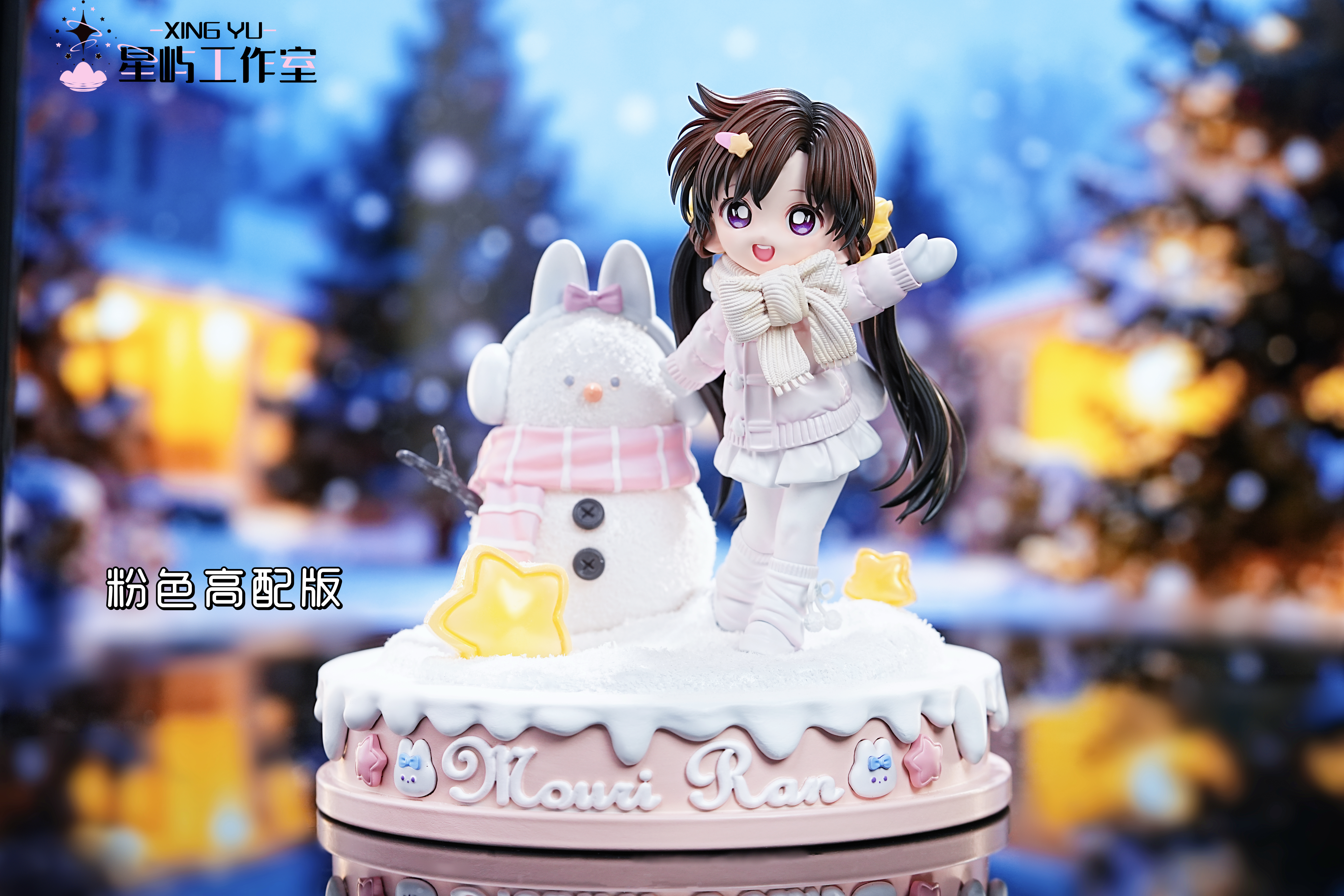 【Pre-sale】Q Version Winter Clothing Mouri Ran-XingYu Studio