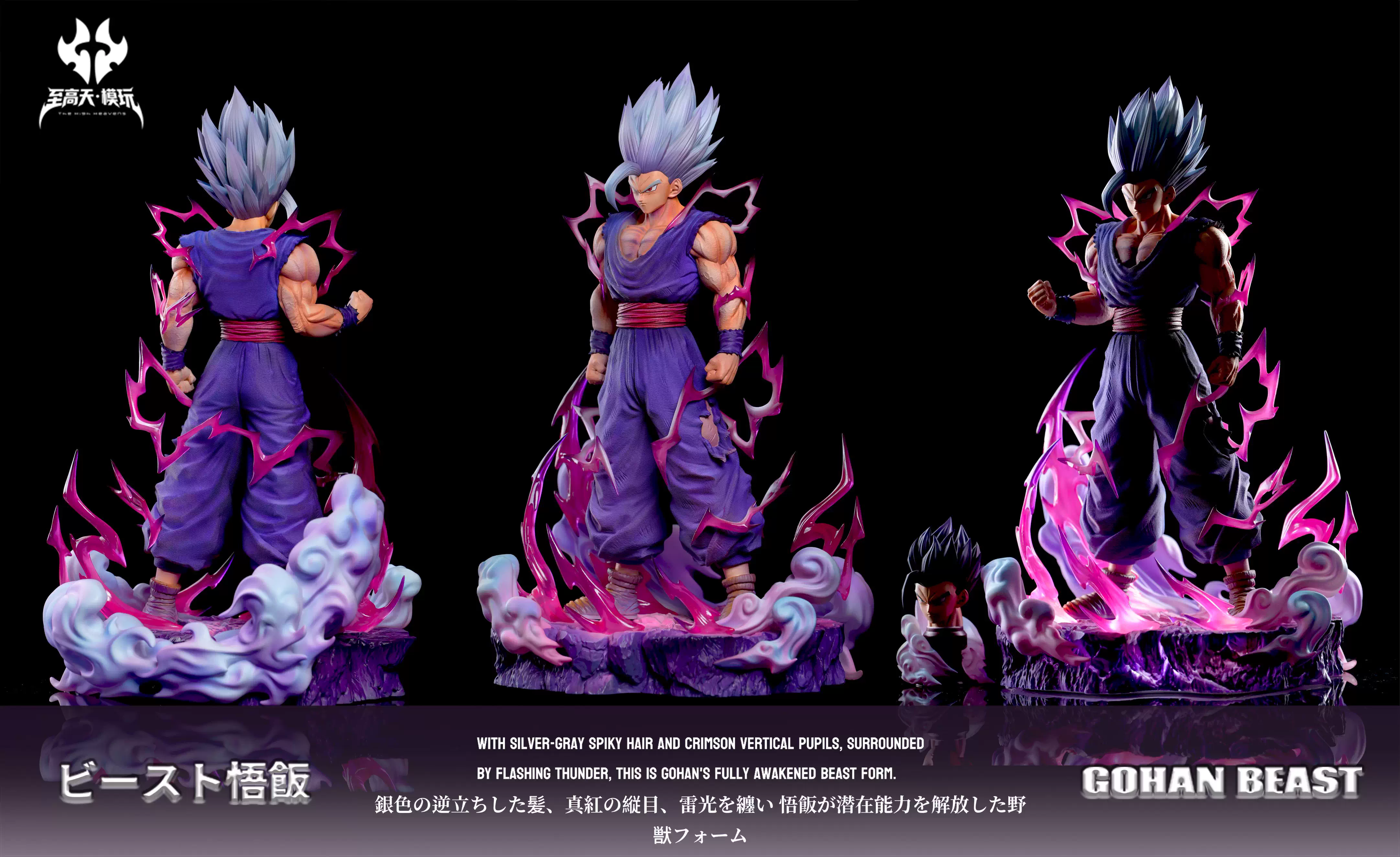 【Pre-sale】1/6 Scale Beast Gohan-ZGT Studio