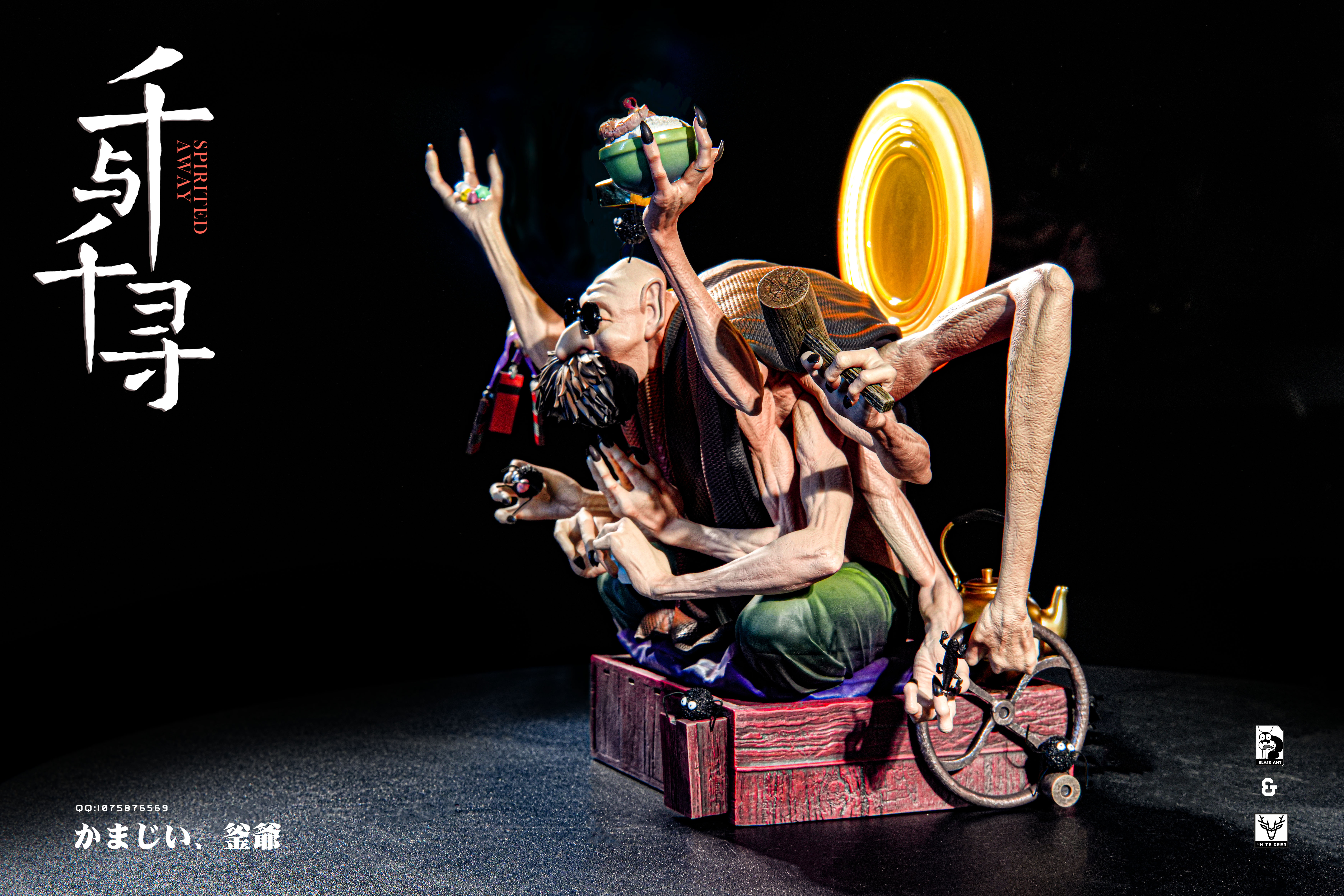 【Pre-sale】Kamajii-Black Ant and BaiLu Studios