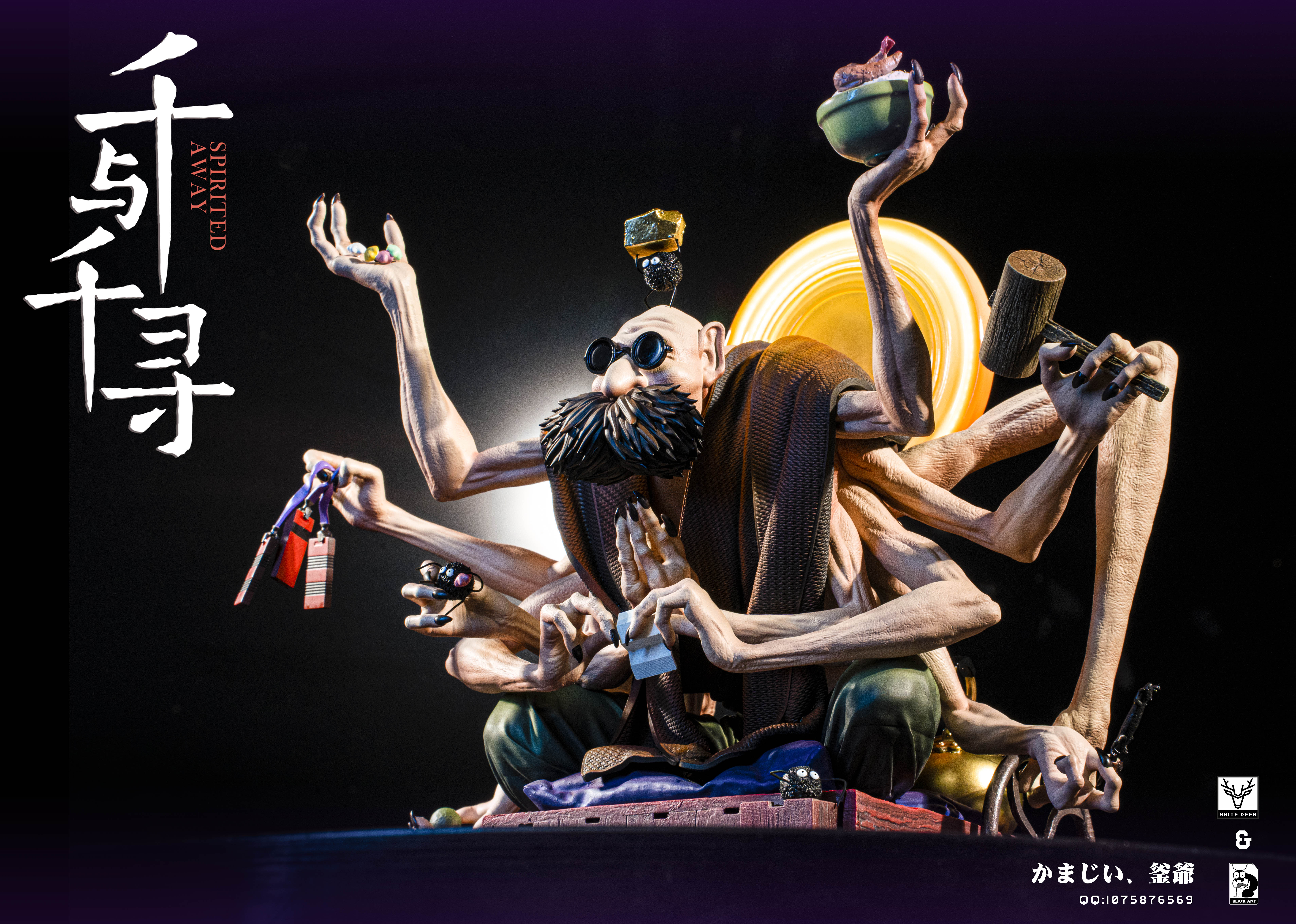 【Pre-sale】Kamajii-Black Ant and BaiLu Studios