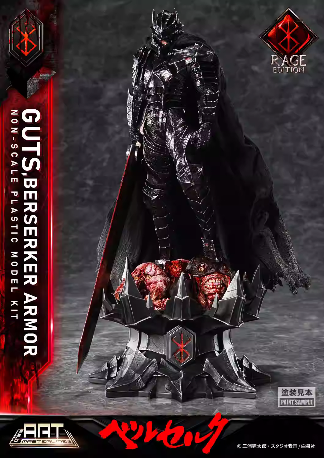 【Pre-sale】Painted Version Armor Guts-PRIME 1 Studio