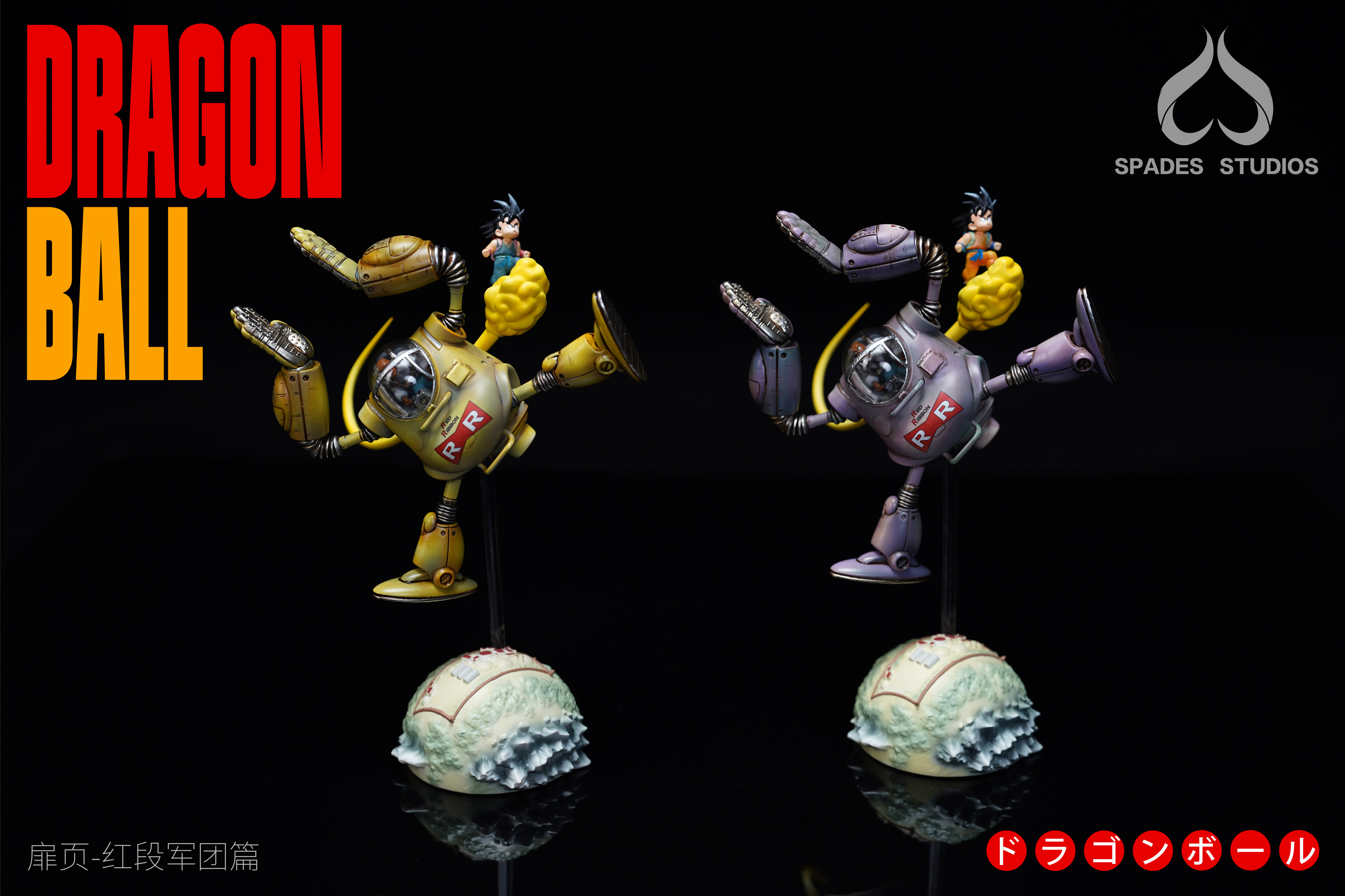 【Pre-sale】Red Ribbon and Son Goku-Dragon Ball-Spade Studio