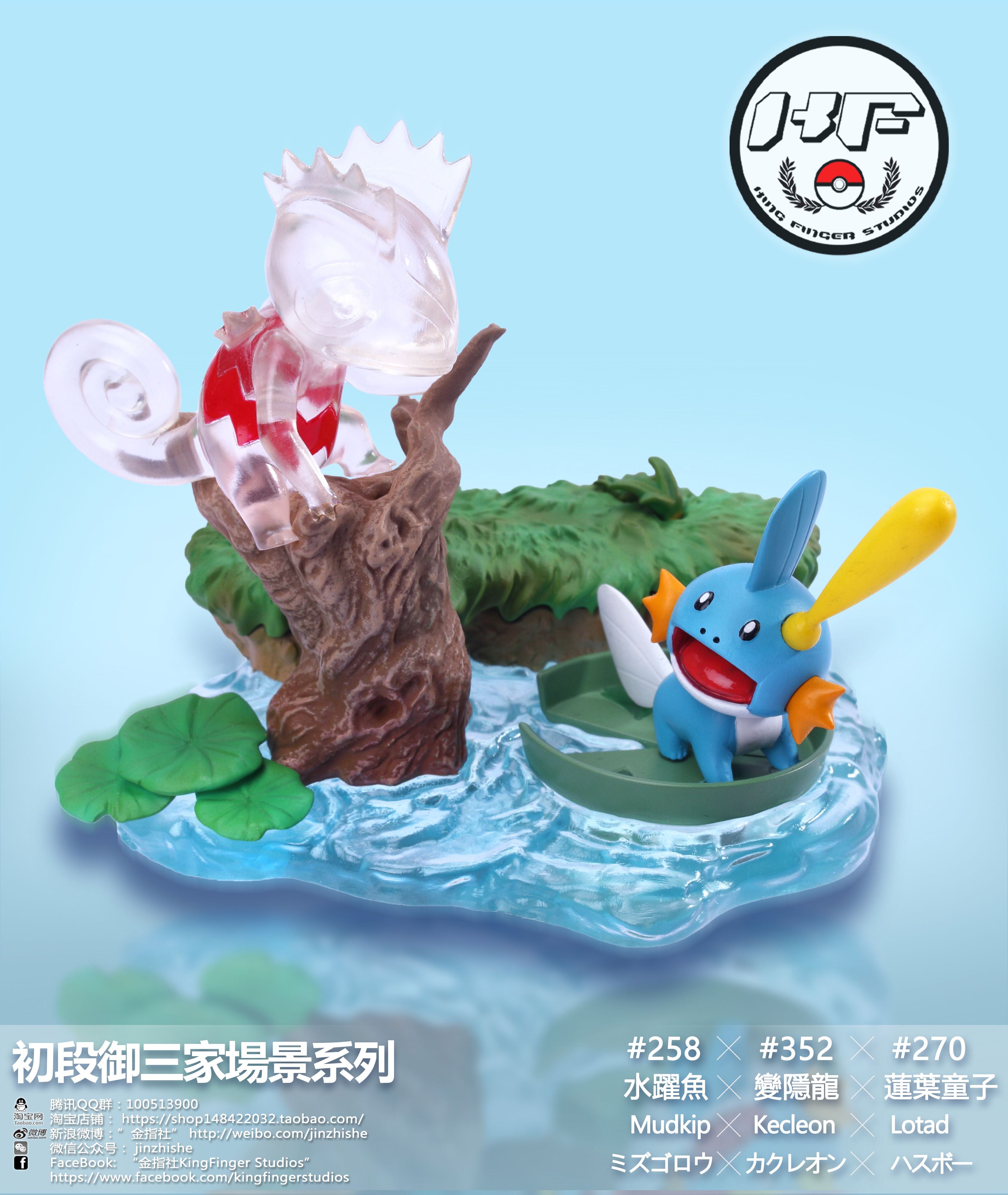 【Pre-sale】Unevolved Starter Pokemon Series Water Type-Pokemon-King Finger Studio