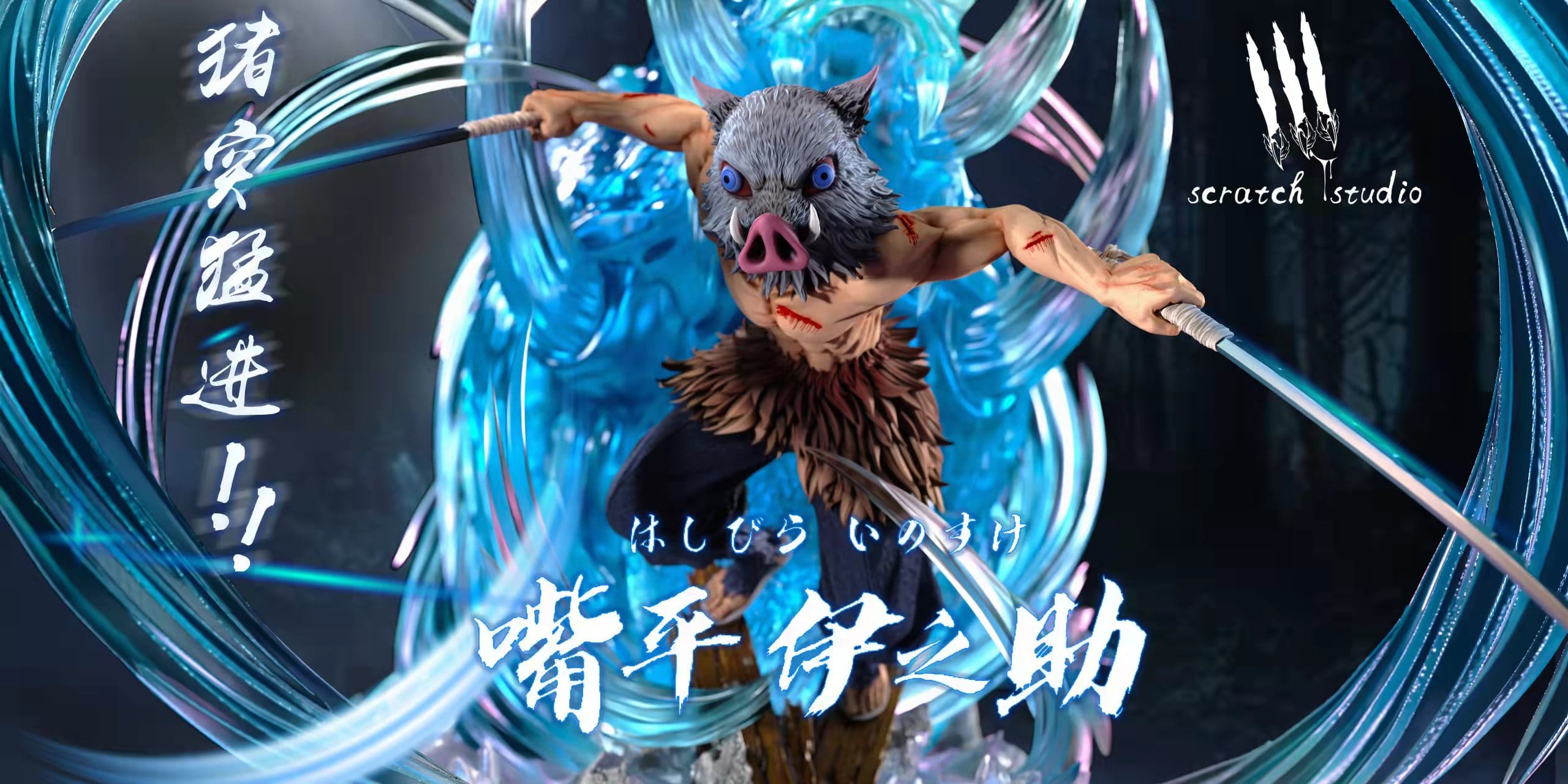 【Pre-sale】Hashibira Inosuke with LED-Scratch Studio