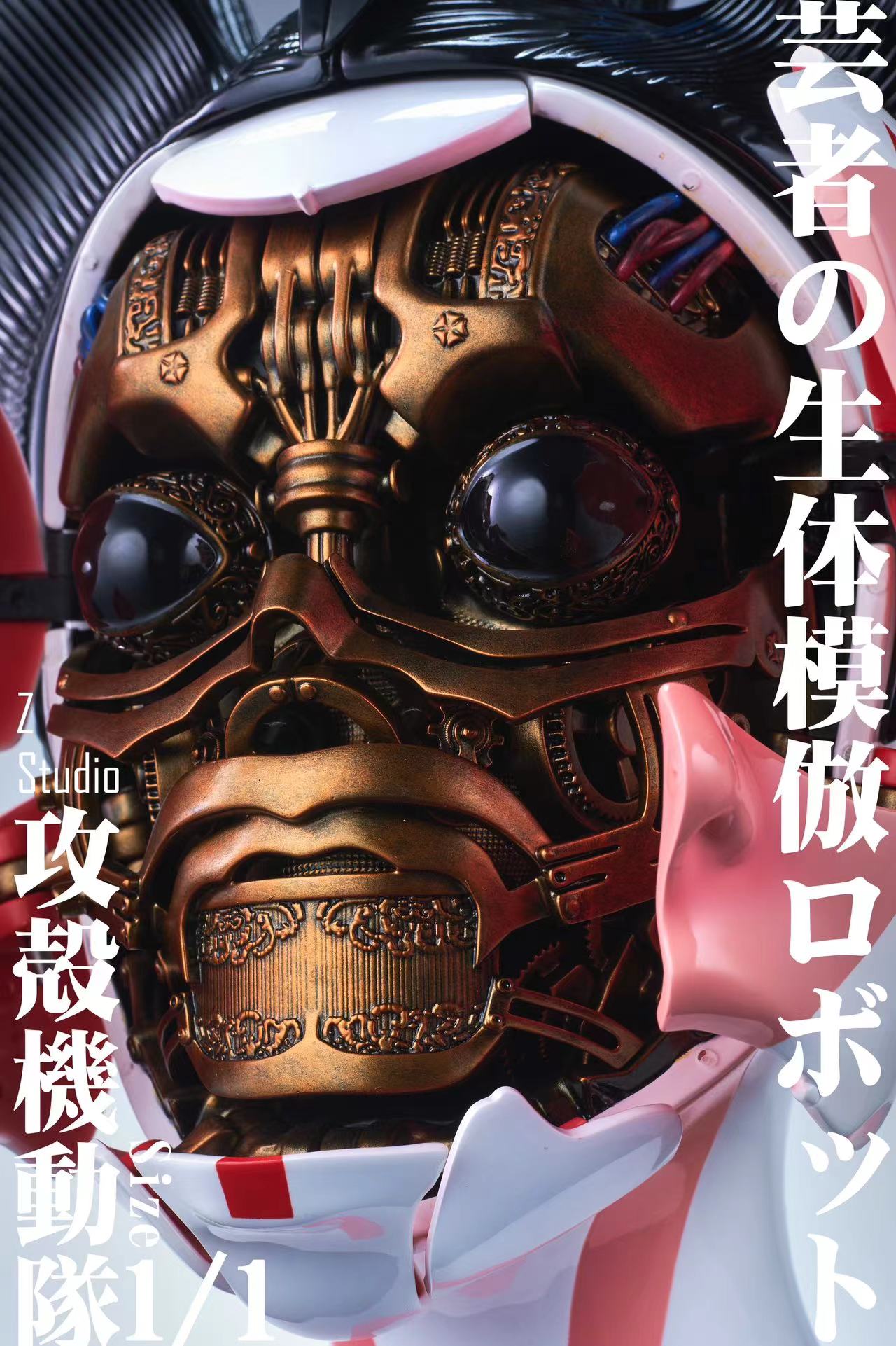 【Sold out】1/1 shell attack mobile team art brothels imitating robot chest-The Ghost in the Shell-Z Studio