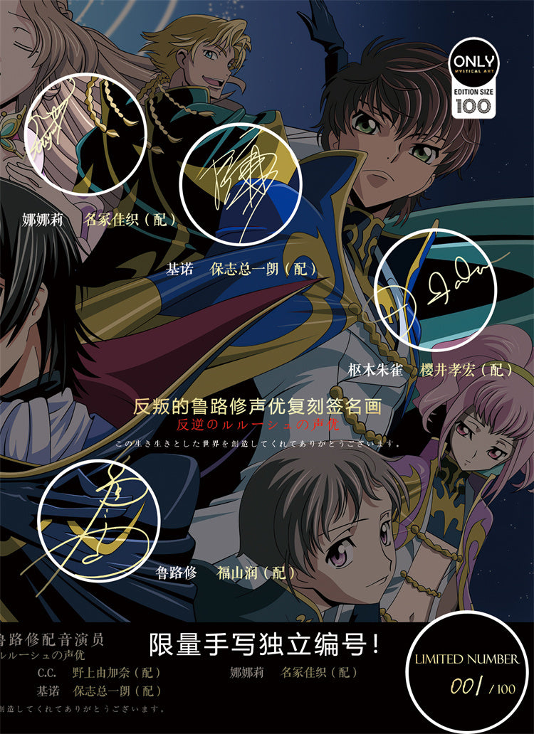 【Pre-sale】Decorative Paint of Original series Voice Actor's Signatures Code Geass-Mystical Art Studio