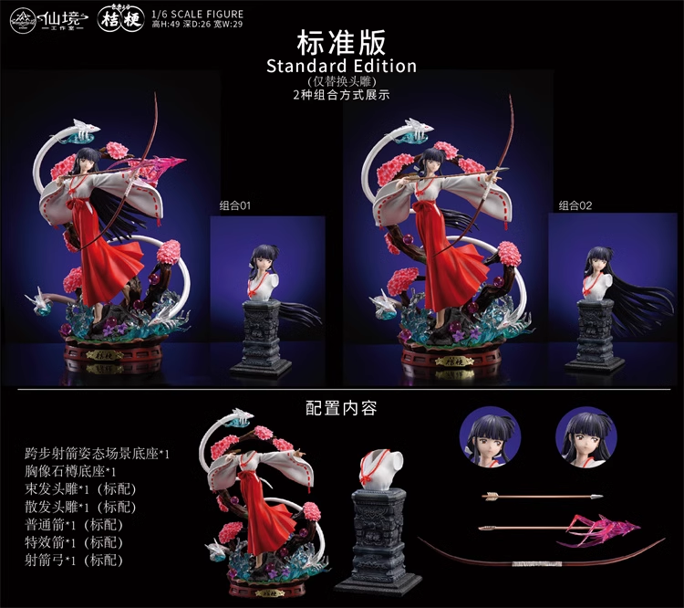 【Sold out】1/6 Scale Kikyō-InuYasha-Wonderland Studio