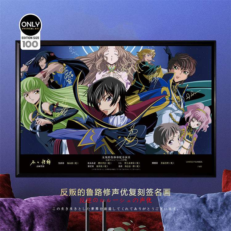 【Pre-sale】Decorative Paint of Original series Voice Actor's Signatures Code Geass-Mystical Art Studio
