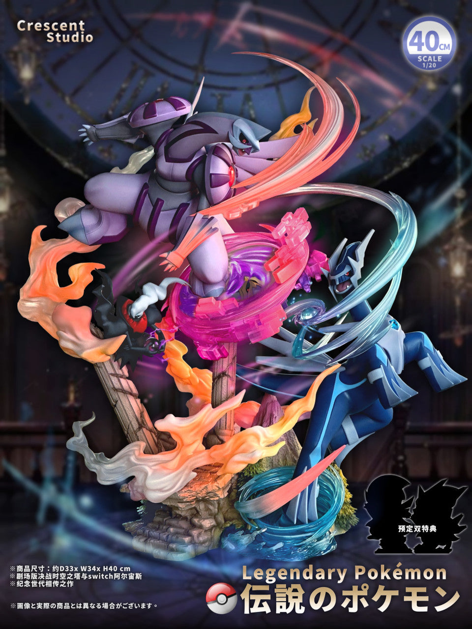 【Pre-sale】Palkia & Dialga - Pokemon  - Crescent Studio