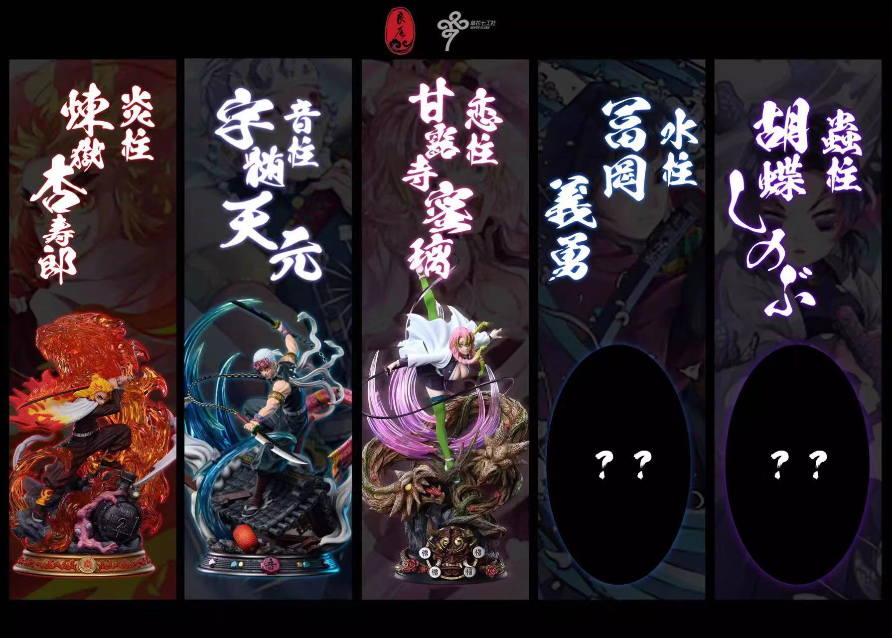 【Sold out】1/6 Scale Kanroji Mitsuri-LC Studio