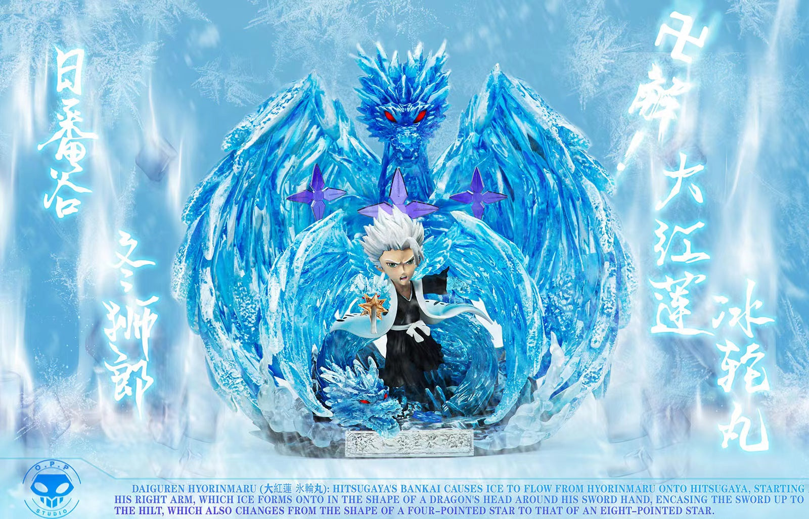 【Pre-sale】 WCF Scale EX Series 001 Tōshirō Hitsugaya, Bankai: Daiguren Hyōrinmaru with LED-OPPS Studios