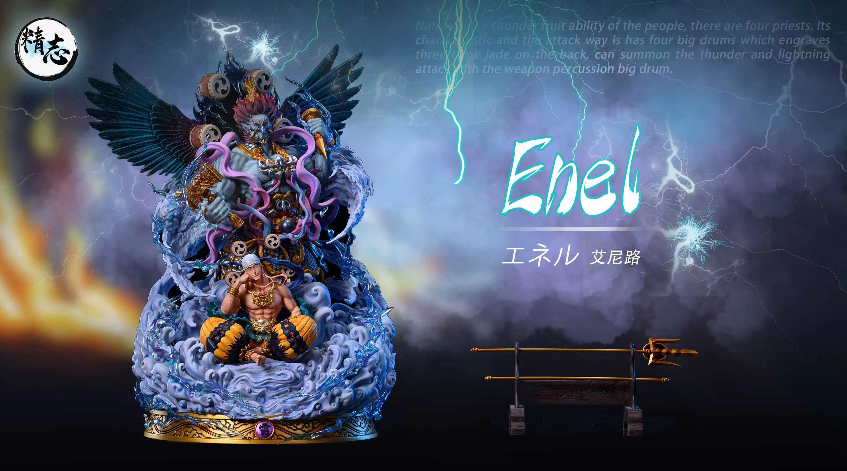 【Pre-sale】Enel-ONE PIECE-JingZhi Studio