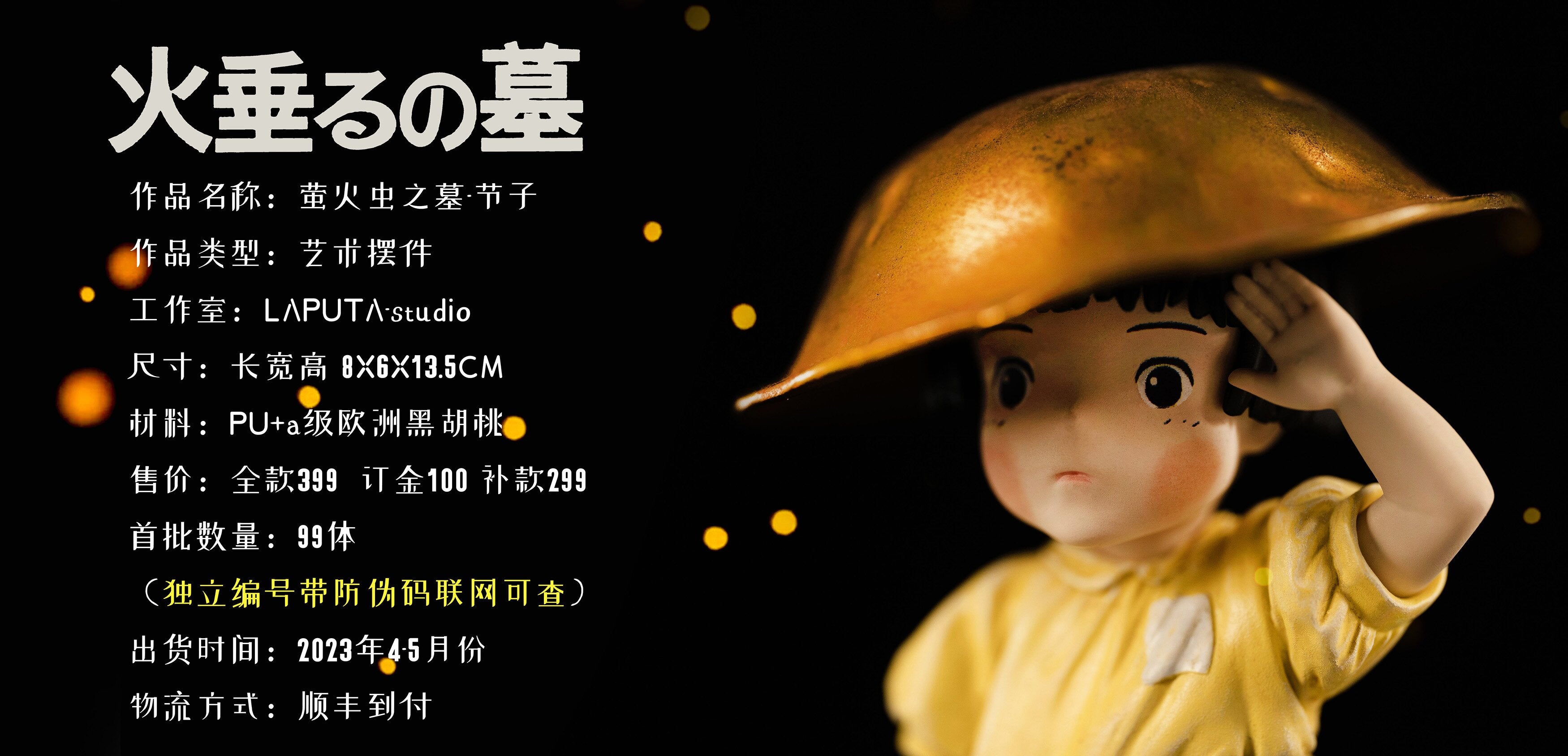【Last one】Young Sister-Grave of the Fireflies-LAPUTA Studio