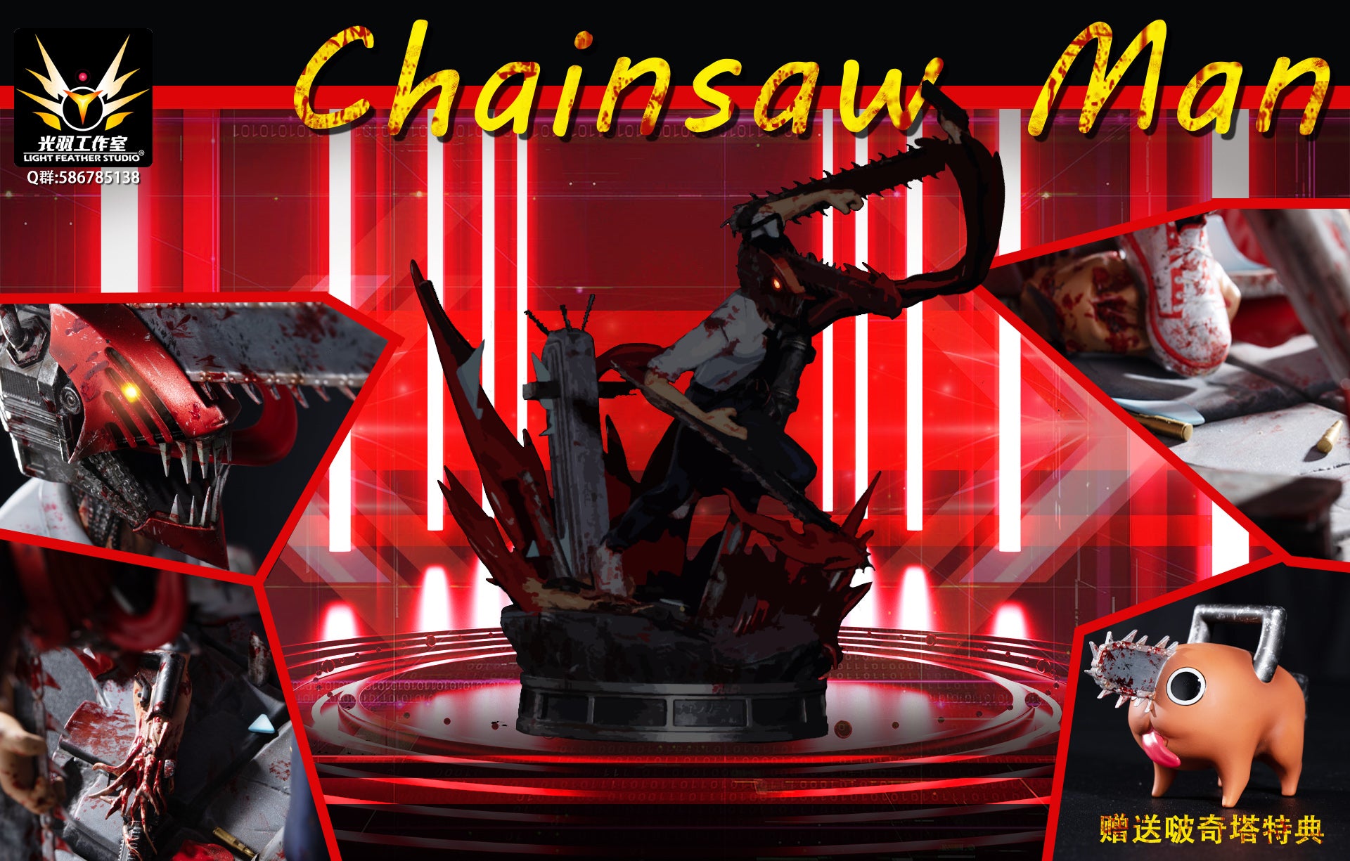 【Pre-sale】Denji-LIGHT FEATHER STUDIO