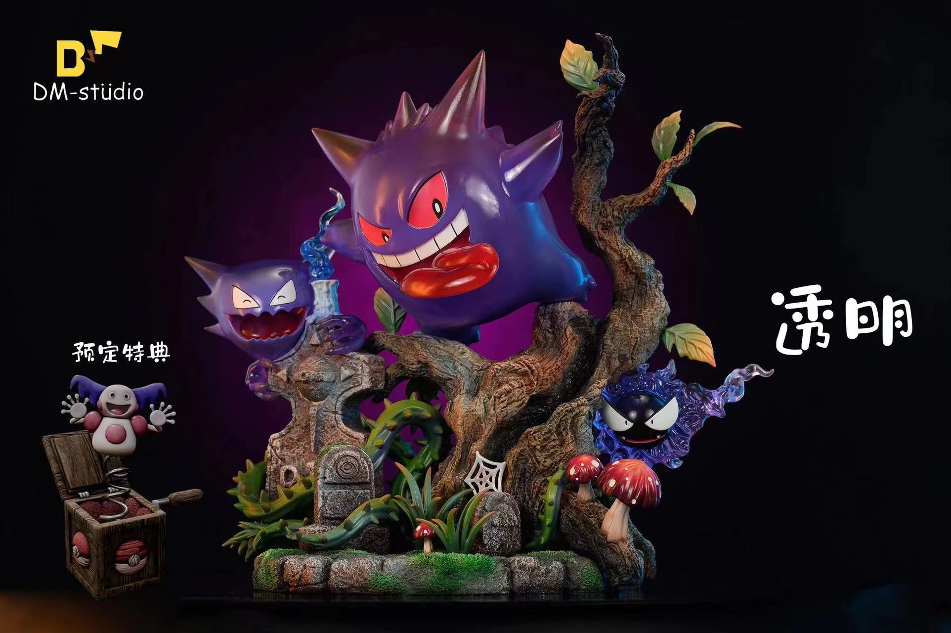 【In stock】Gengar Family-Pokemon-DM Studio