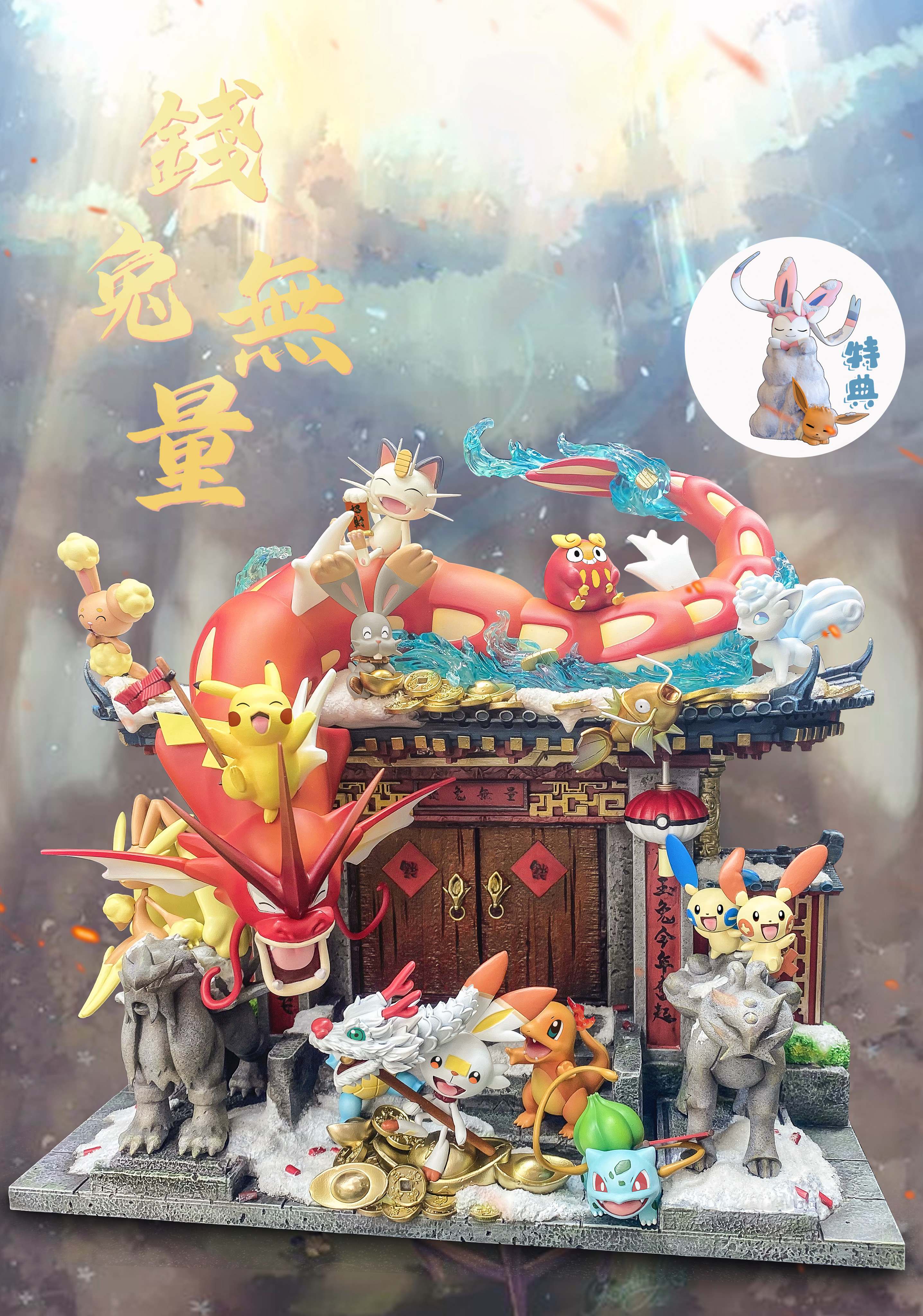 【Sold out】Bunny Year Collection Pokemon Family-Pokemon-Wasp Studio