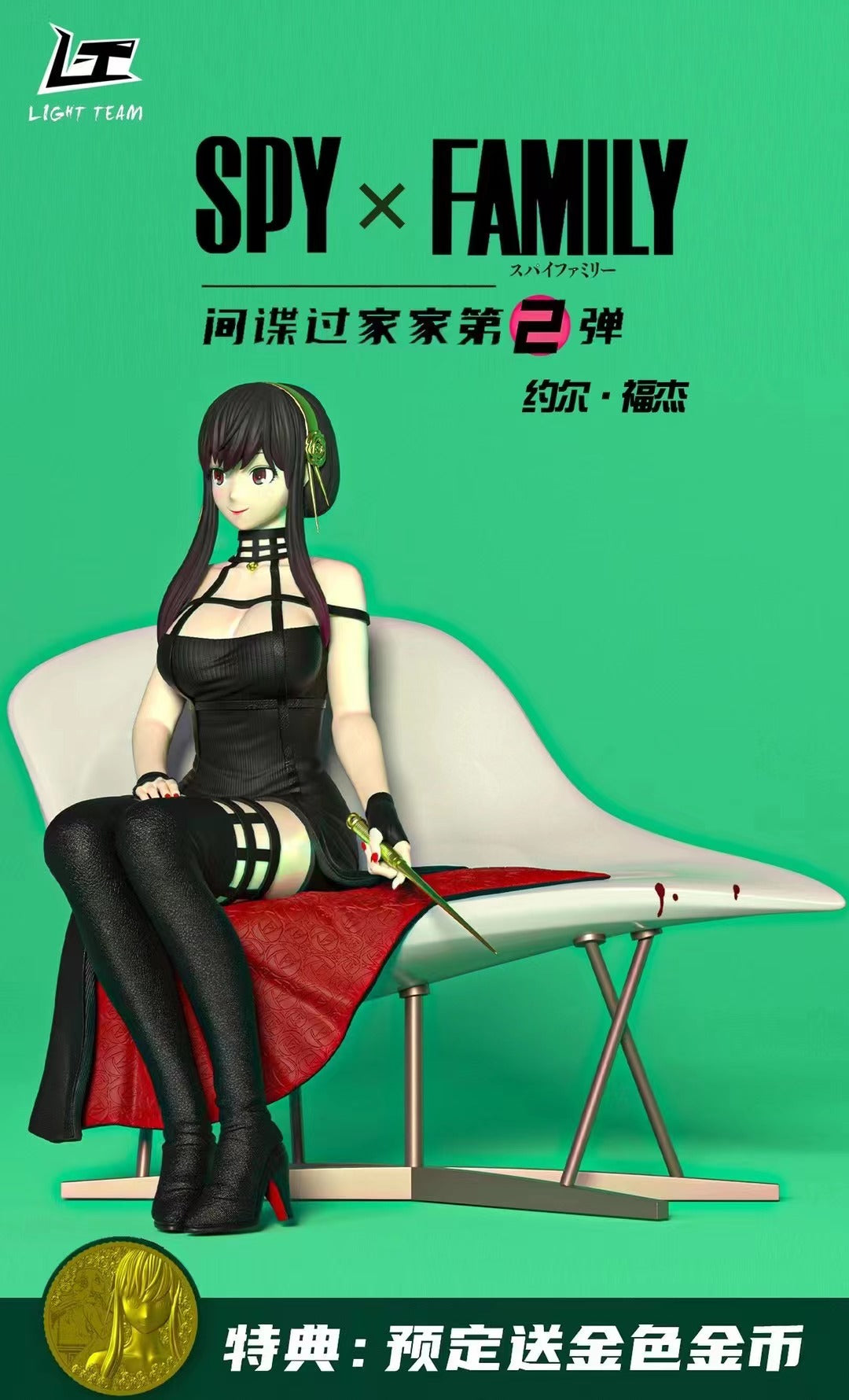 【In stock】Comic Cover Series Yor Forger-Light Team Studio