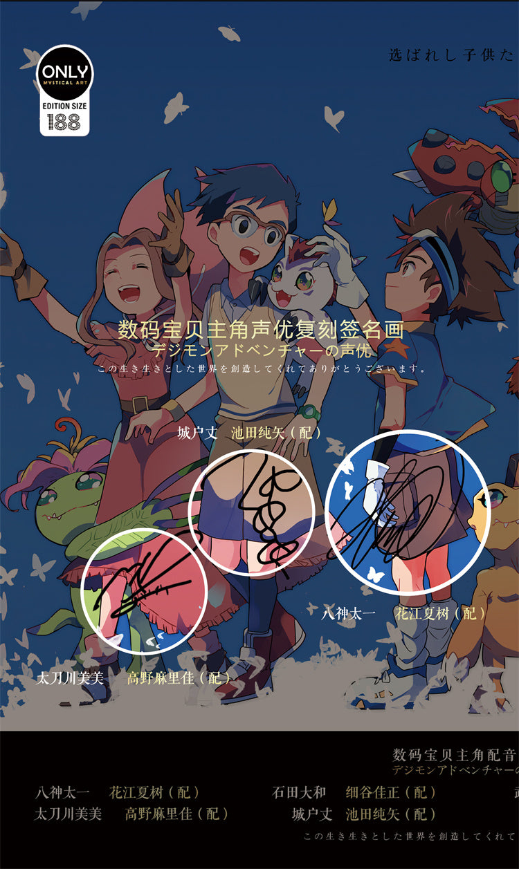 【Pre-sale】Digimon Adventure Decorative Painting-Mystical Art Studio