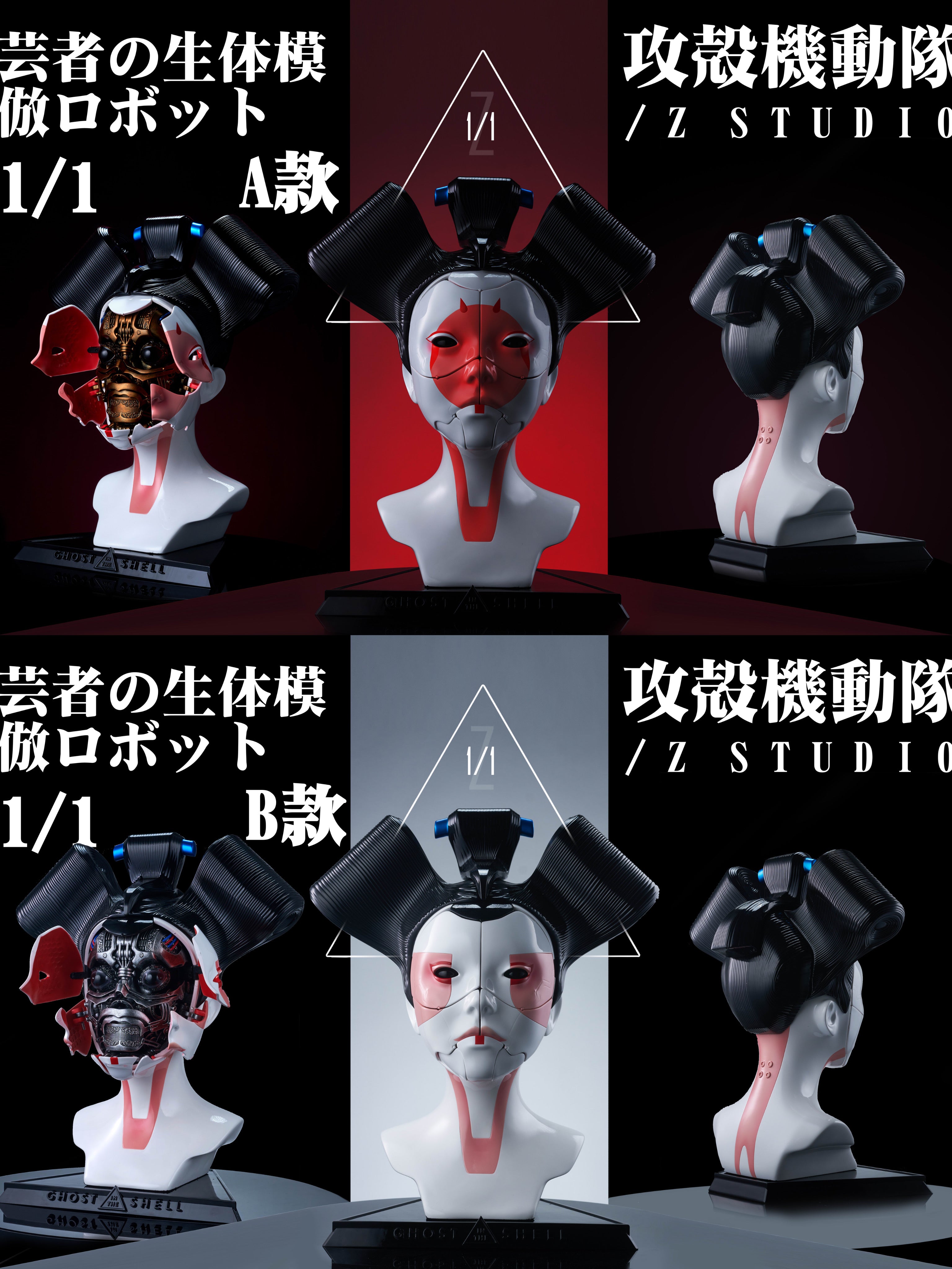 【Sold out】1/1 shell attack mobile team art brothels imitating robot chest-The Ghost in the Shell-Z Studio