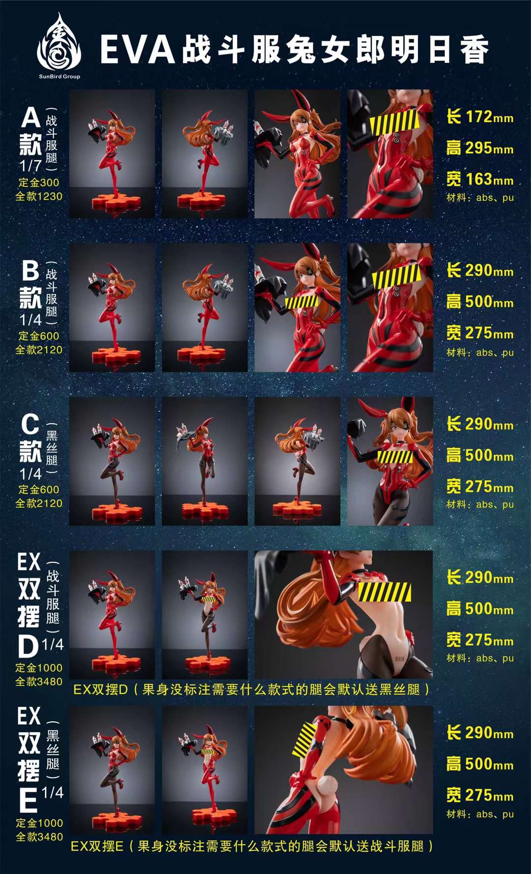 【Sold out】1/7 & 1/4 Scale Bunny Girls Asuka Langley Soryu-Evangelion-SunBird Studio