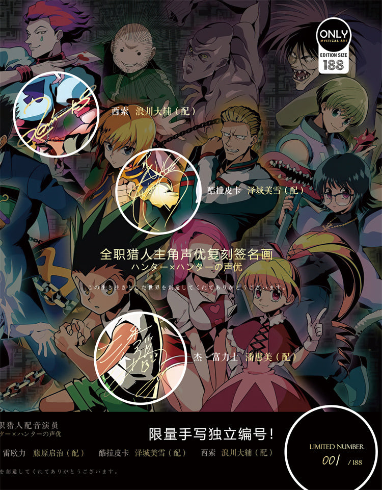 【Pre-sale】Decorative Paint of Original series Voice Actor's Signatures HUNTER x HUNTER-Mystical Art Studio