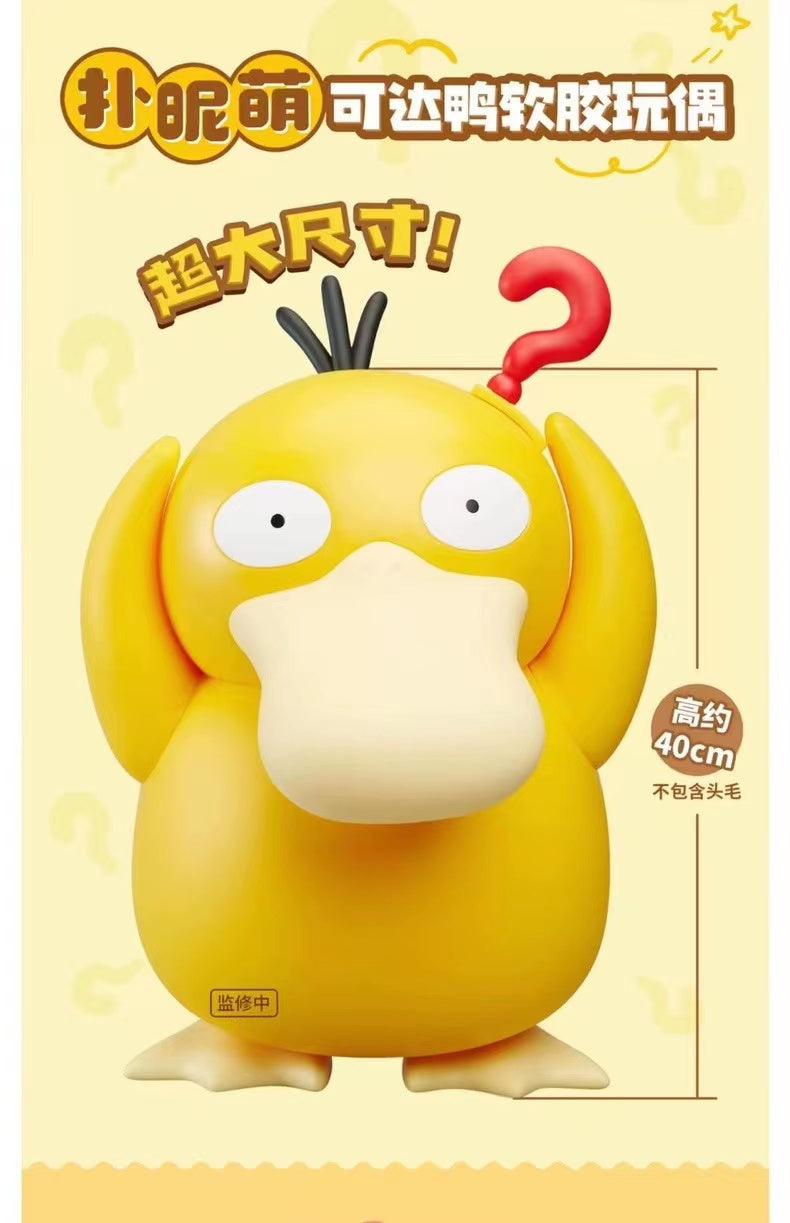 【Pre-sale】Psyduck-Pokemon-WanDaiNanGongMeng Studio