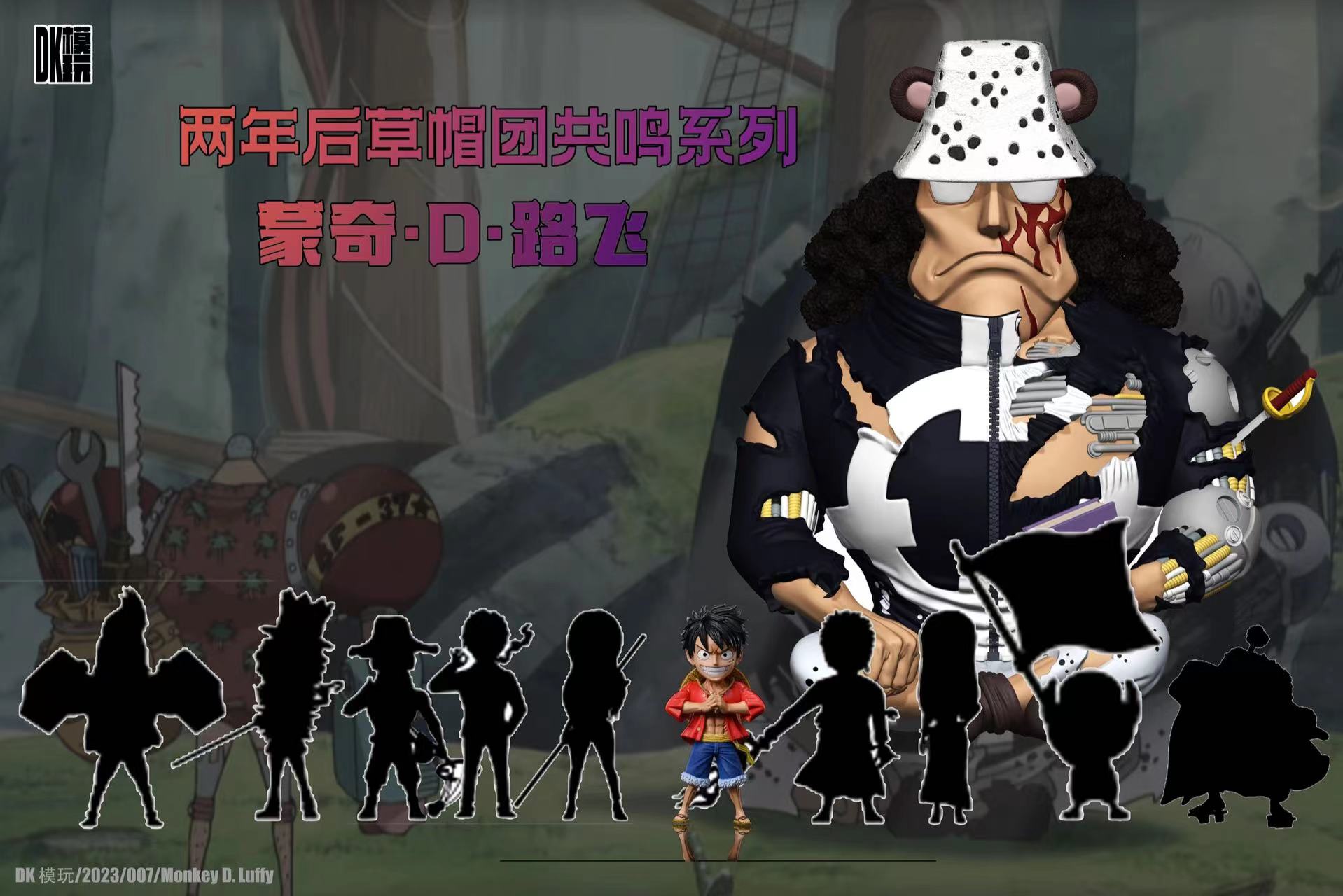 【Pre-sale】WCF Scale Luffy-One piece-DK Studio