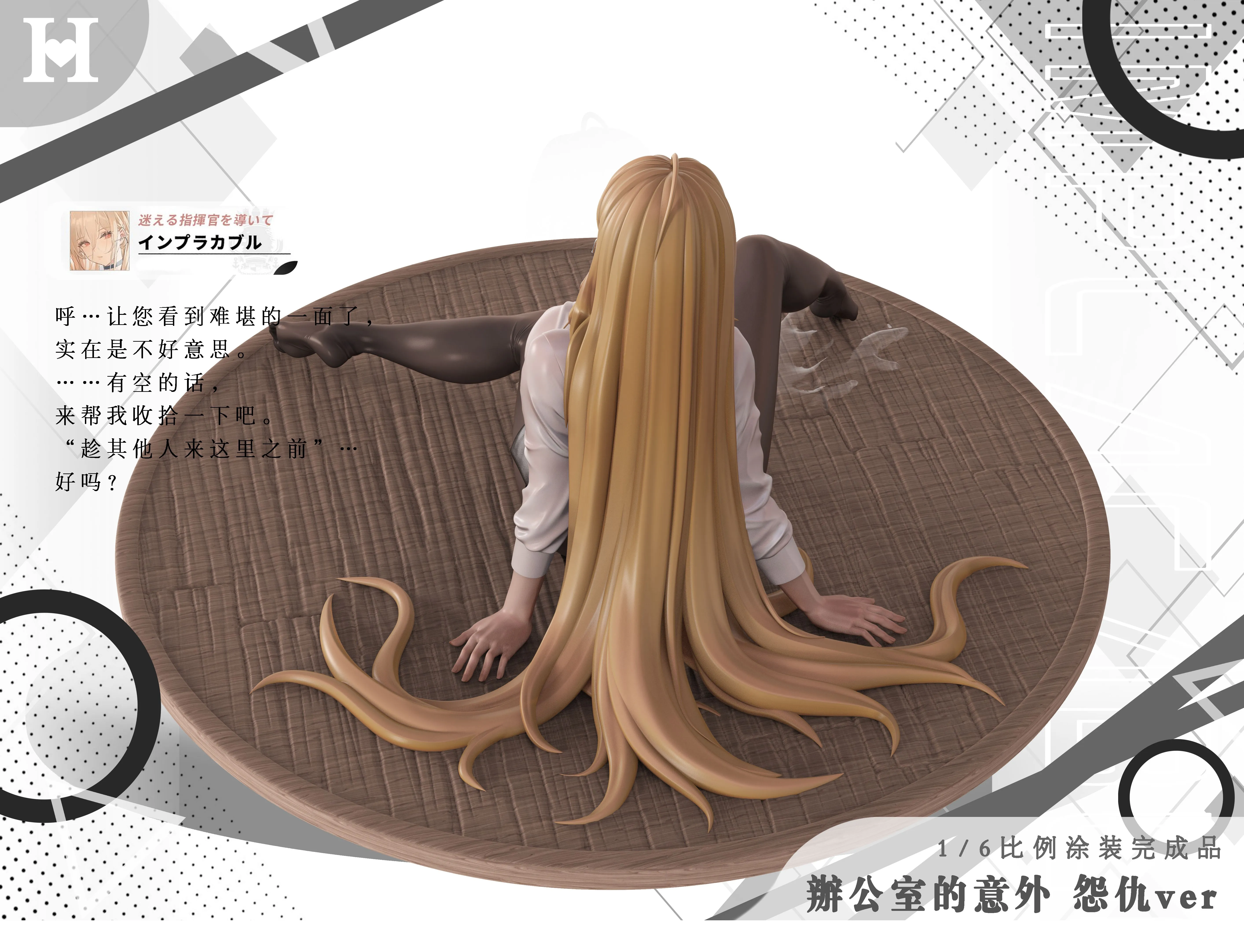 【Sold out】1/6 Scale OL Suit Implacable-Azur Lane-Hot Beauty Studio