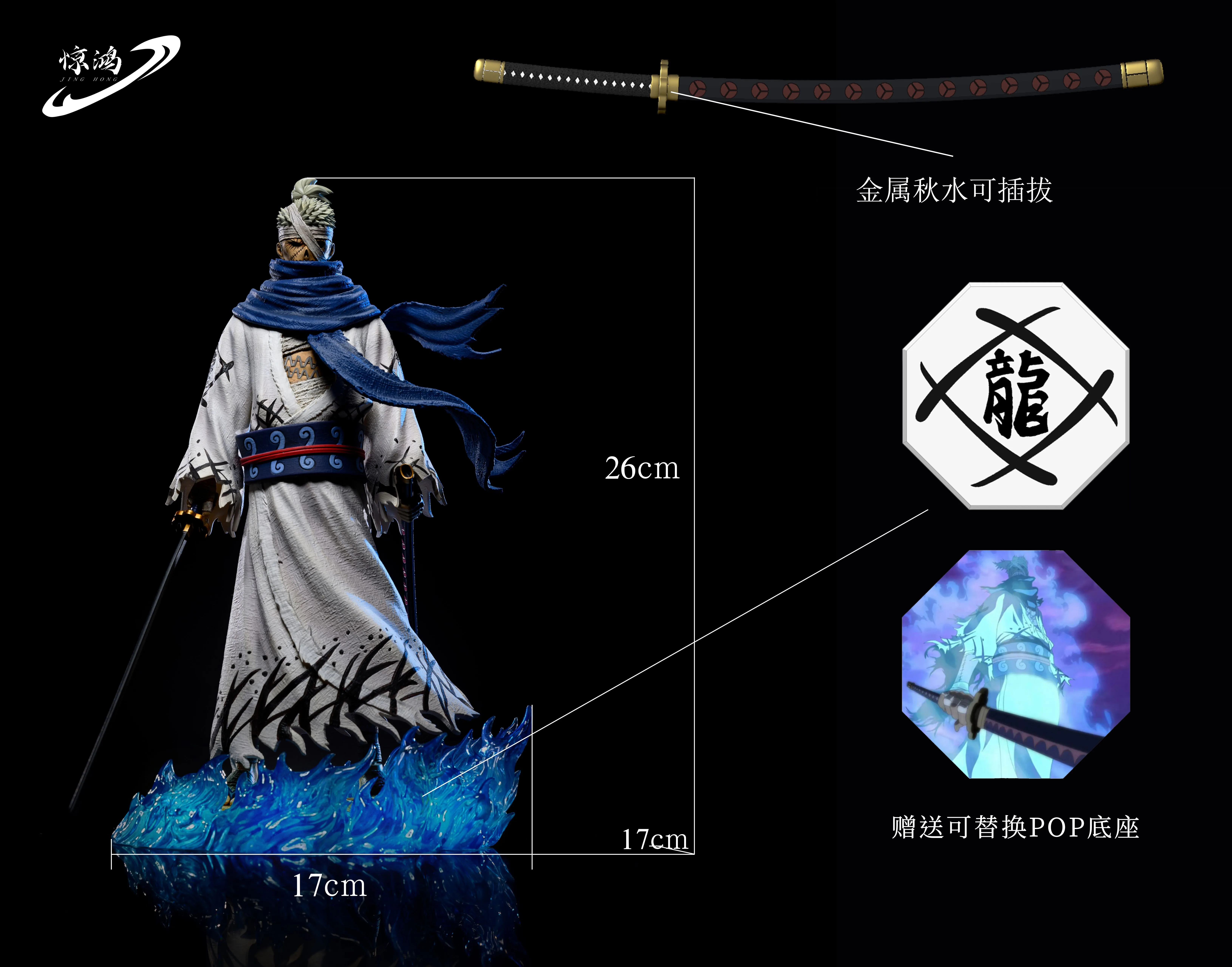 【Pre-sale】POP Scale Shimotsuki Ryuma-One piece-JingHong Studio