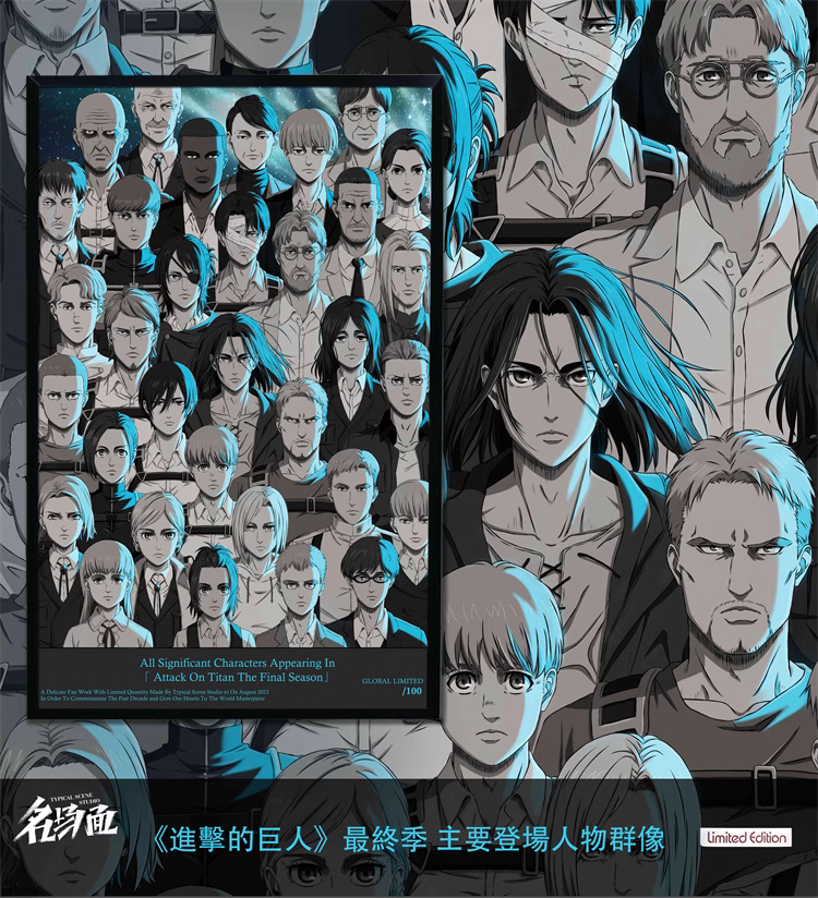 【Pre-sale】Decorative Painting of Characters of Attack on Titan-Typical Scene Studio