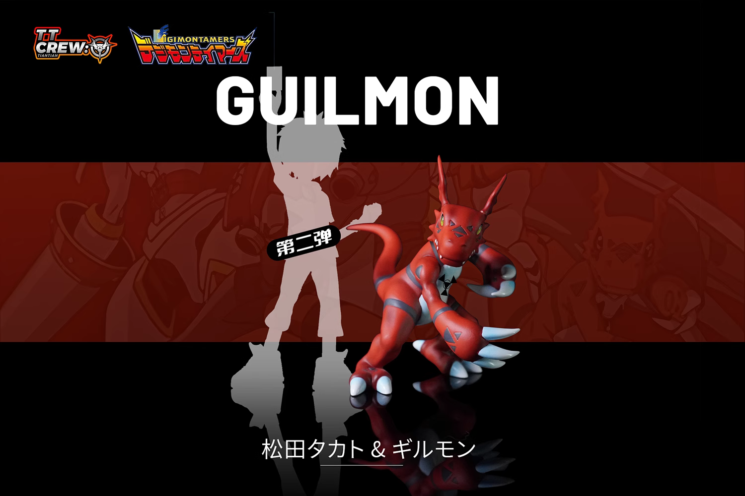 【Pre-sale】Guilmon-Digimon Adventure-T1 Studio