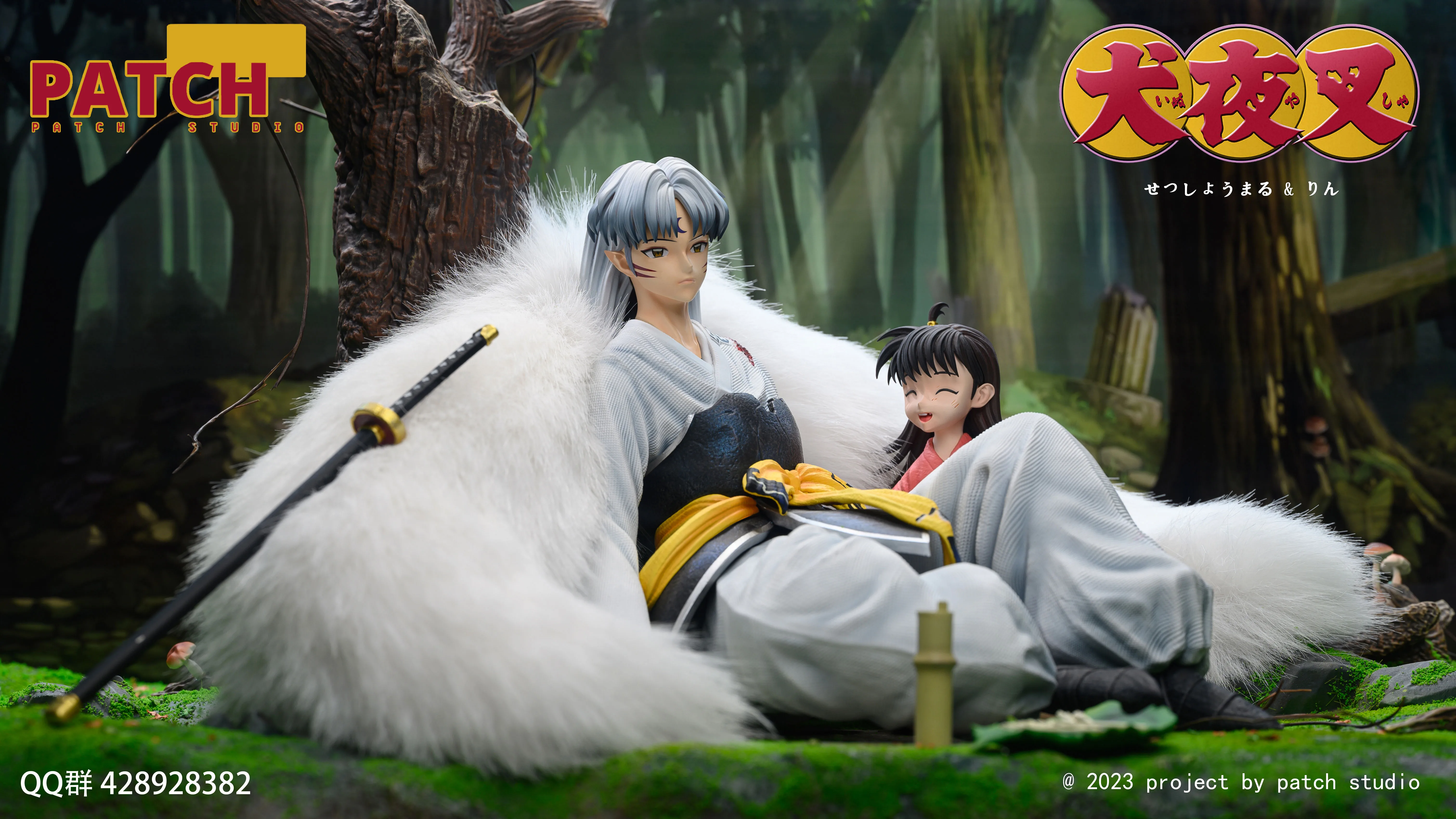 【Pre-sale】Sesshoumaru & Rin-Inuyasha-PATCH Studio