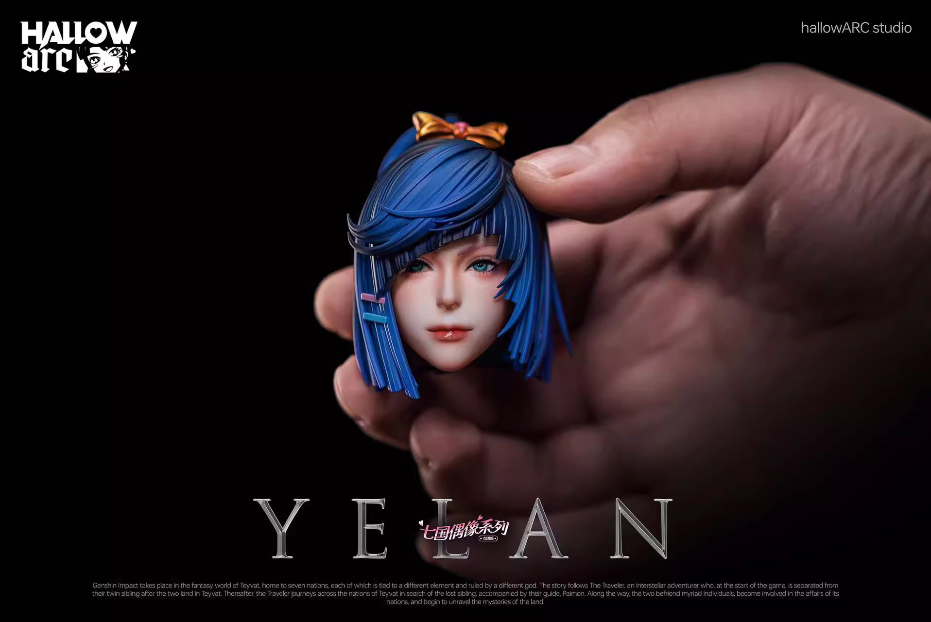 【Pre-sale】1/4 Scale Idol Yelan-Genshin Impact-hallowARC Studio