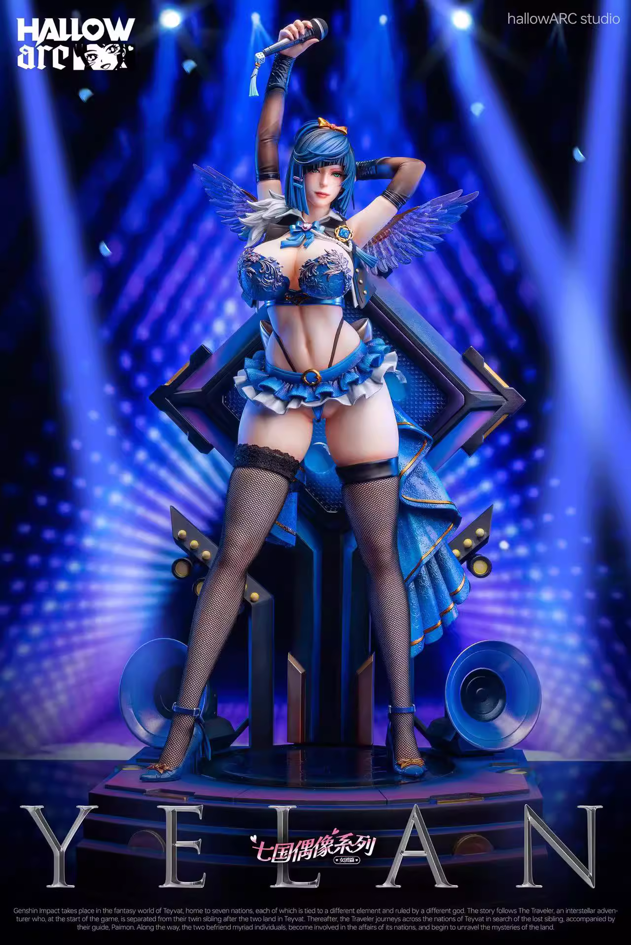 【Pre-sale】1/4 Scale Idol Yelan-Genshin Impact-hallowARC Studio