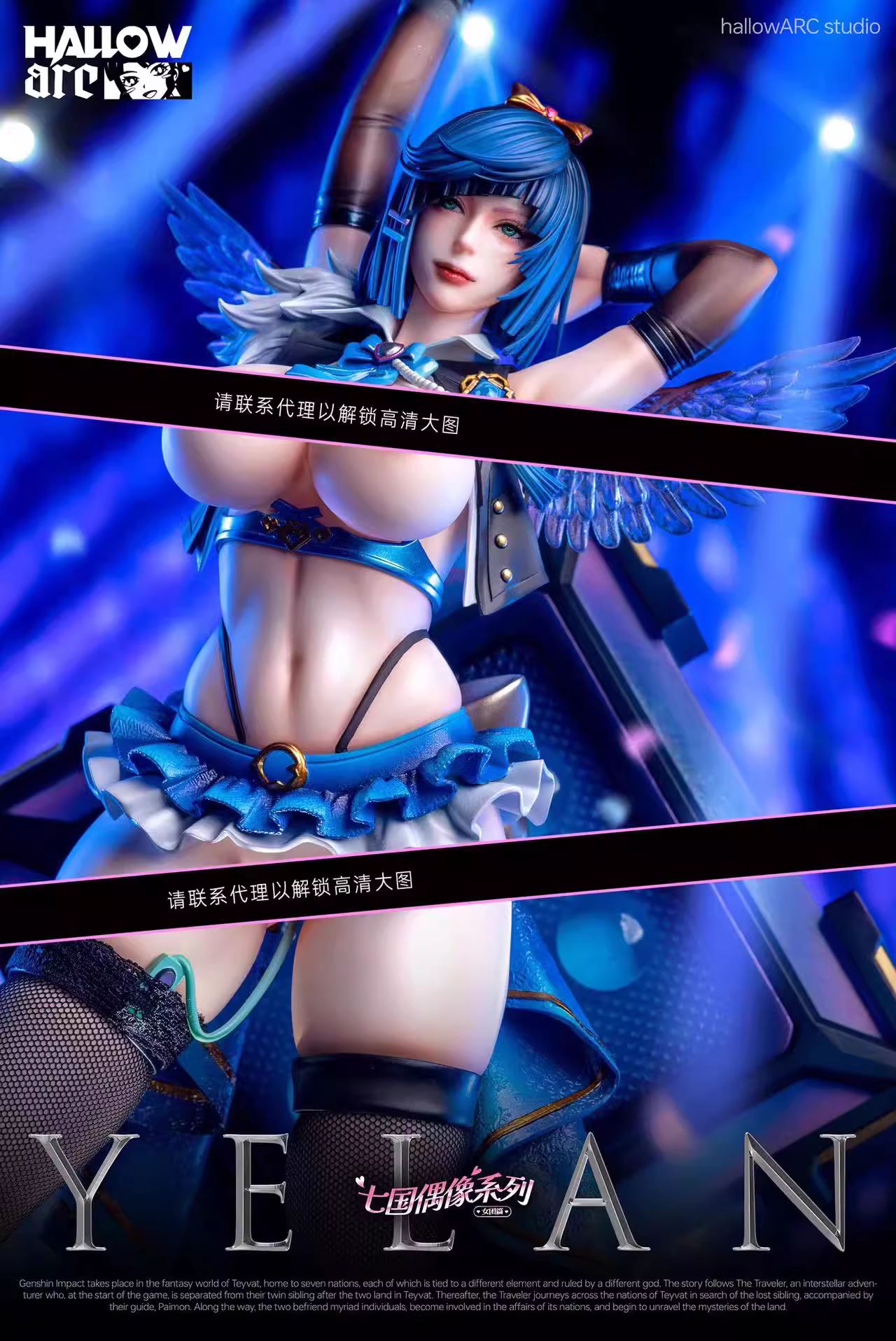 【Pre-sale】1/4 Scale Idol Yelan-Genshin Impact-hallowARC Studio