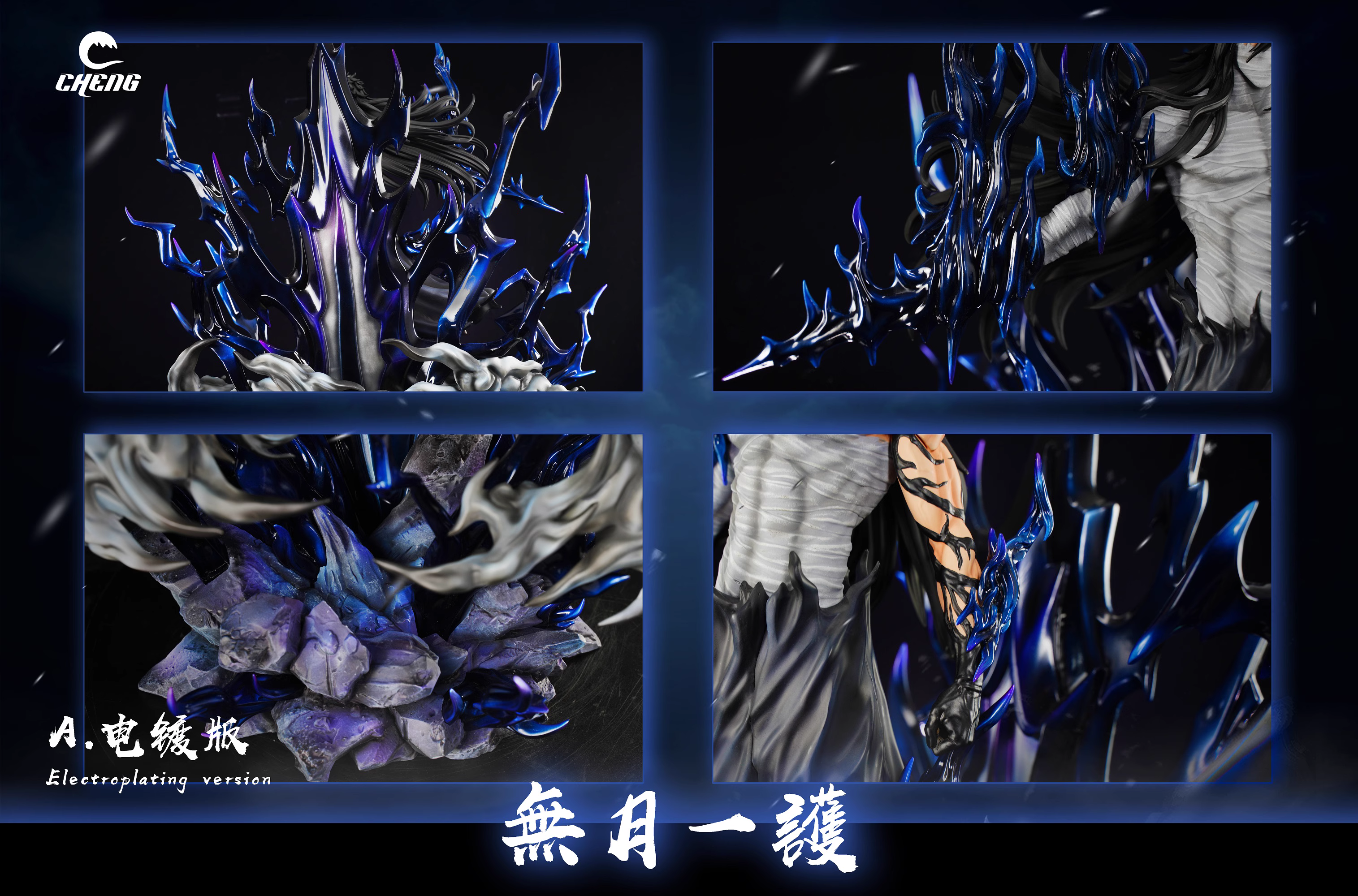 【Sold out】Mugetsu Ichigo-CHENG Studio