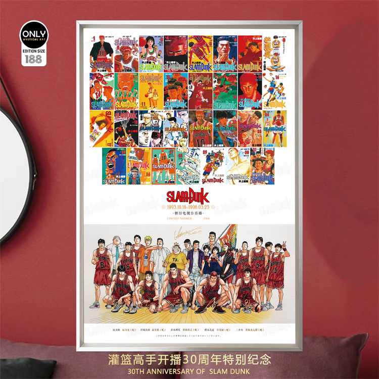 【Pre-sale】Decorative Painting of 30th Anniversary of Slam Dunk-Mystical Art Studio