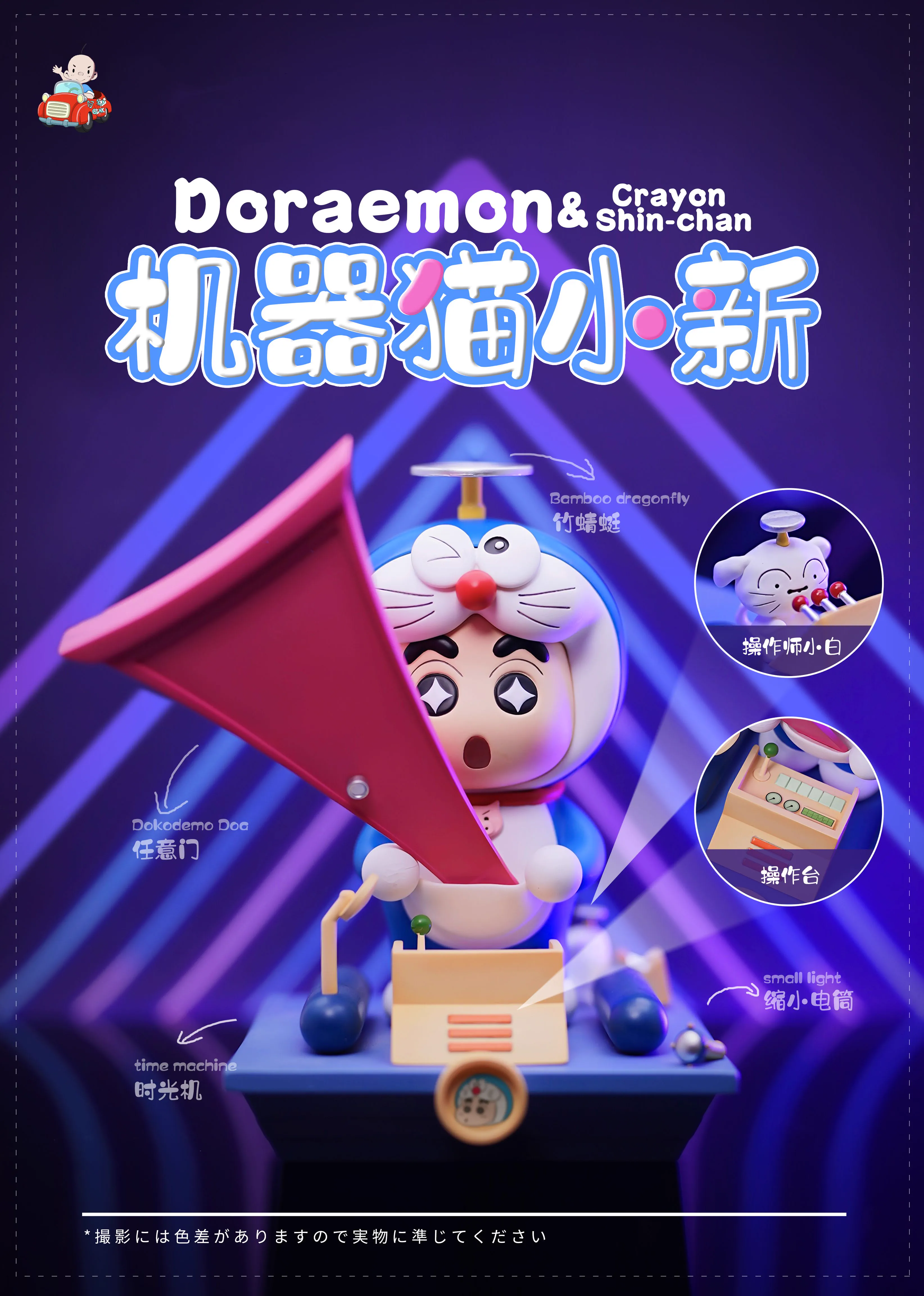 【Pre-sale】Doraemon 野原 しんのすけ-Crayon Shin-chan-A.M Studio