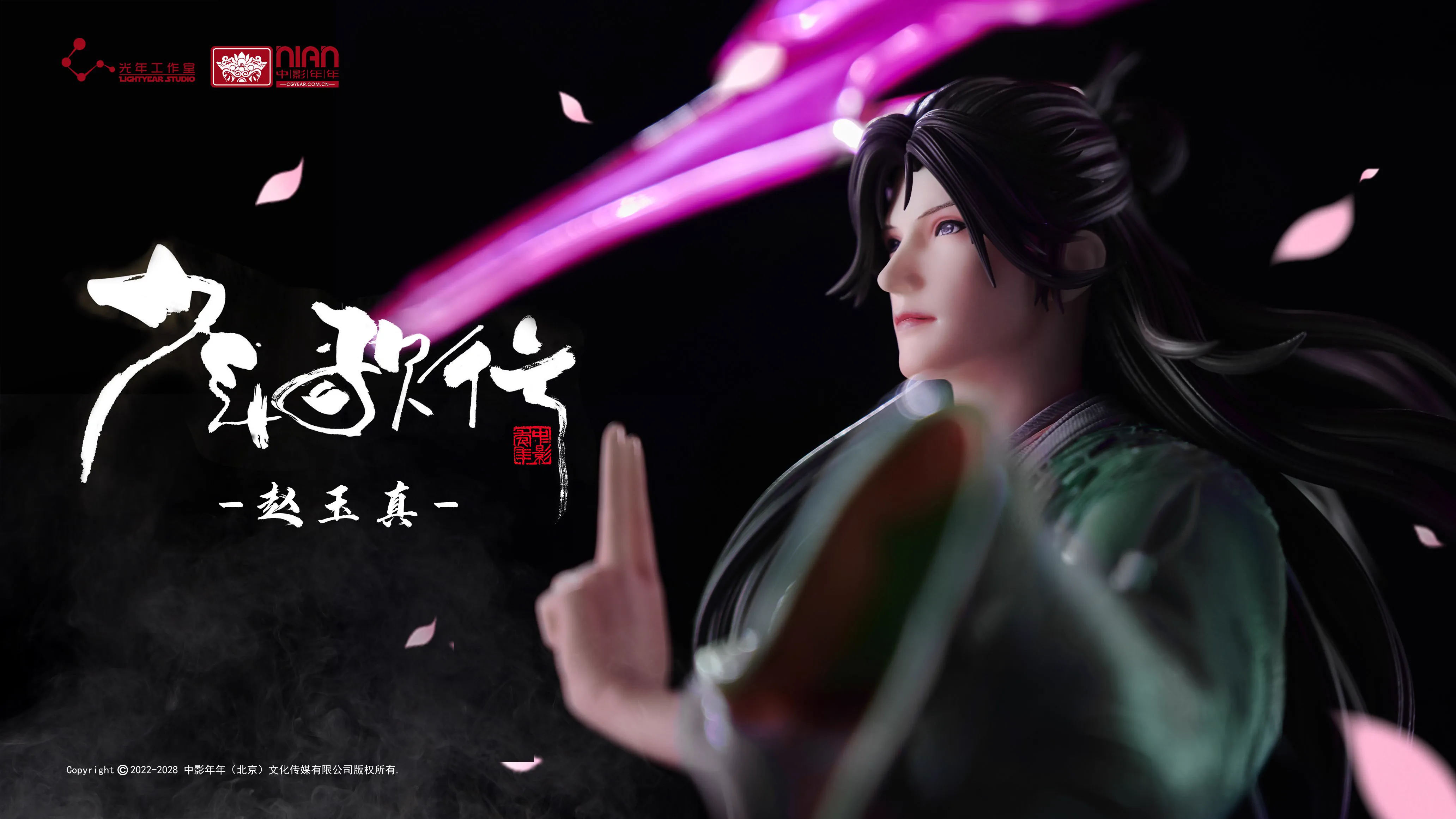 【Pre-sale】1/6 Scale ZhaoYuZhen & LiHanYi-ShaoNianGeXing-LightYear Studio